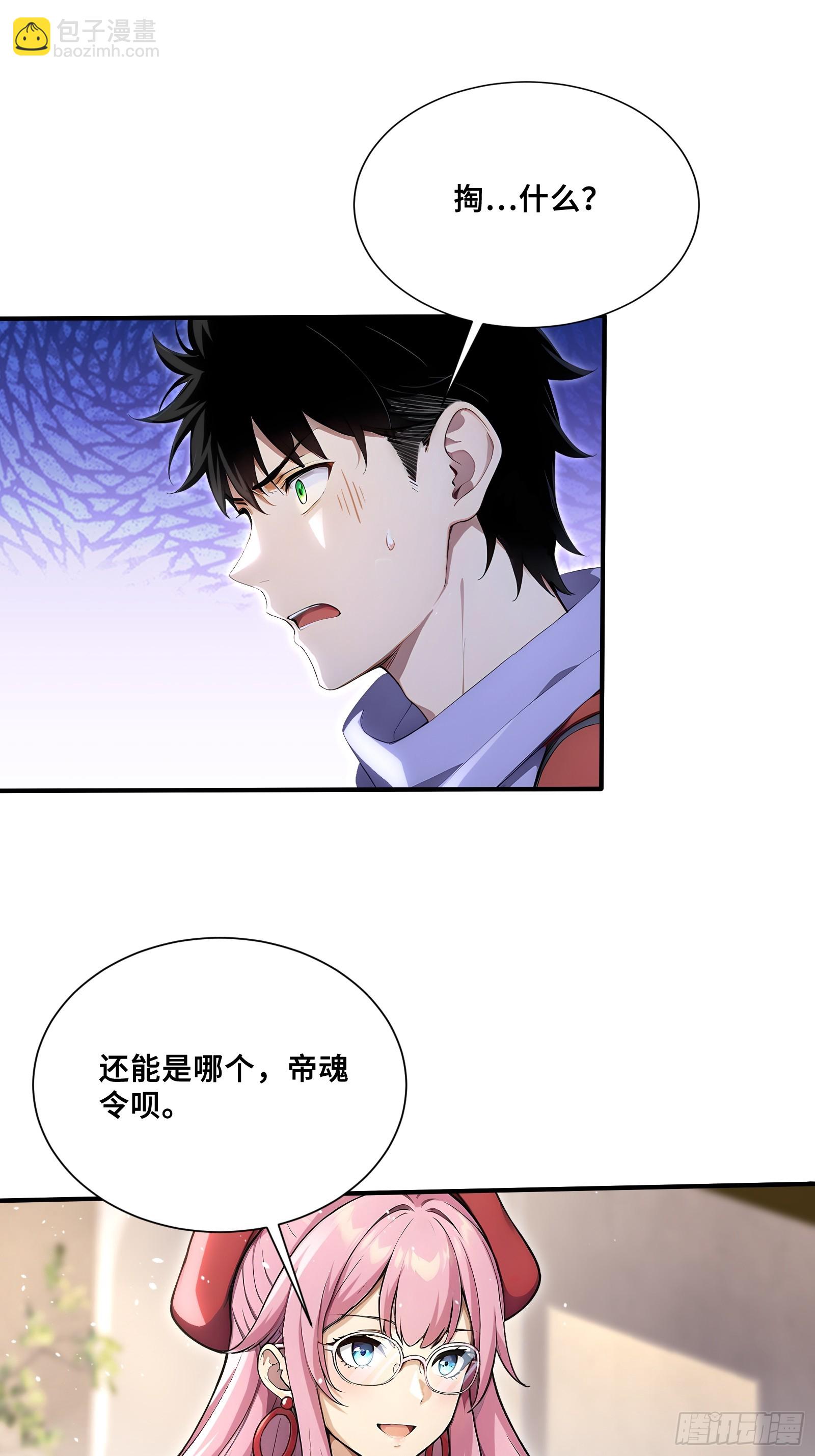 85 伪人系魔兽-第85话