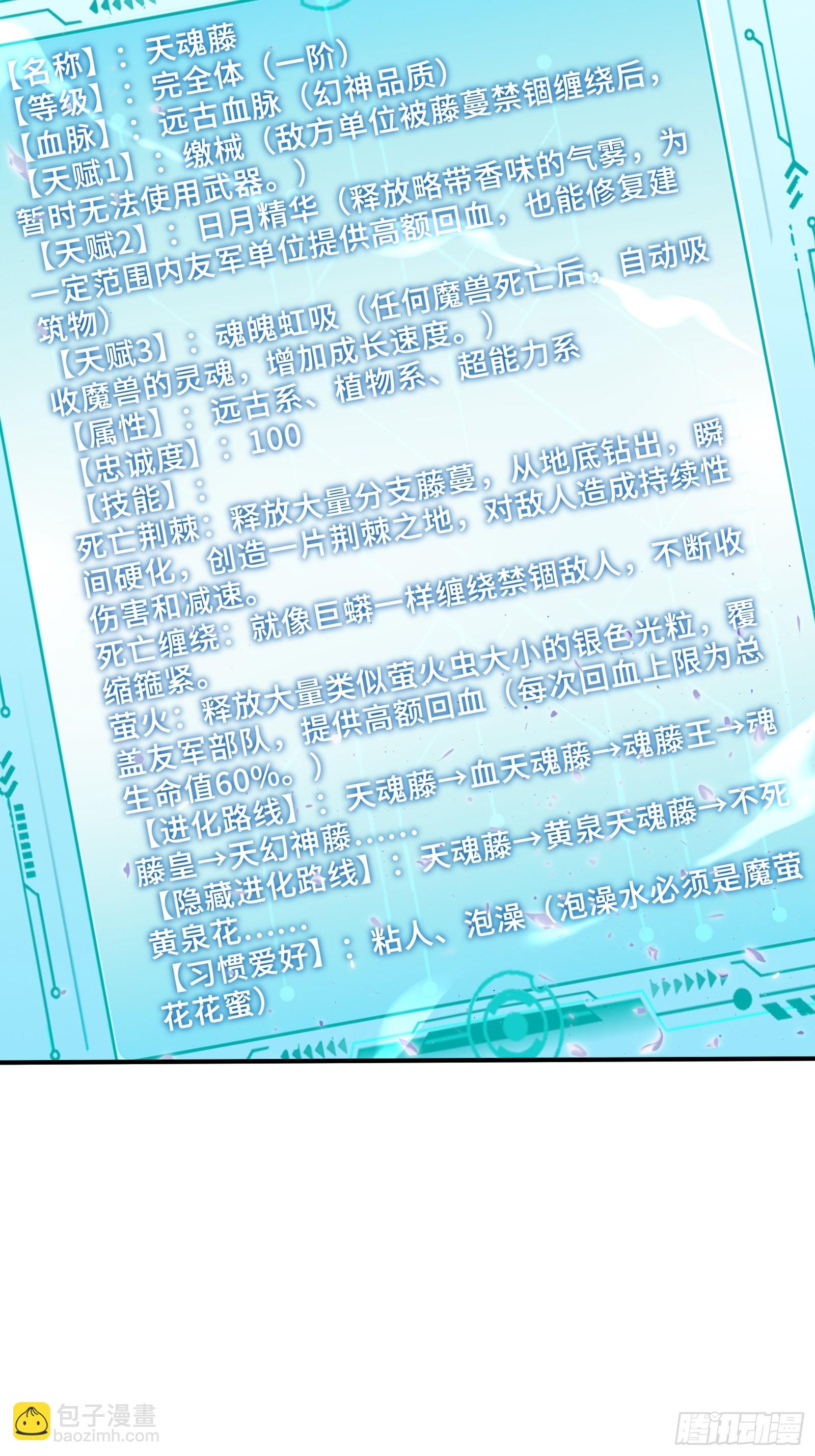 87 战争前夕-第87话