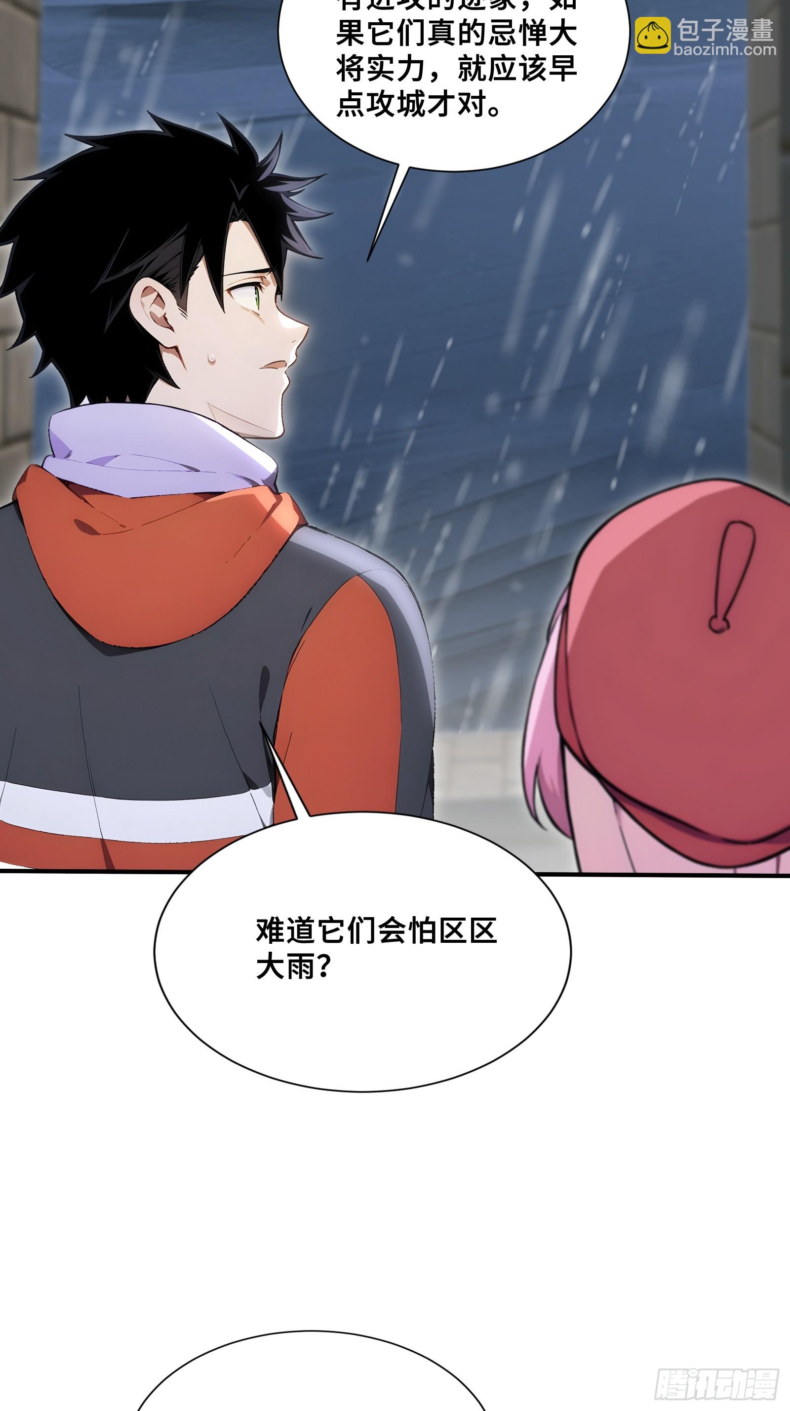 87 战争前夕-第87话