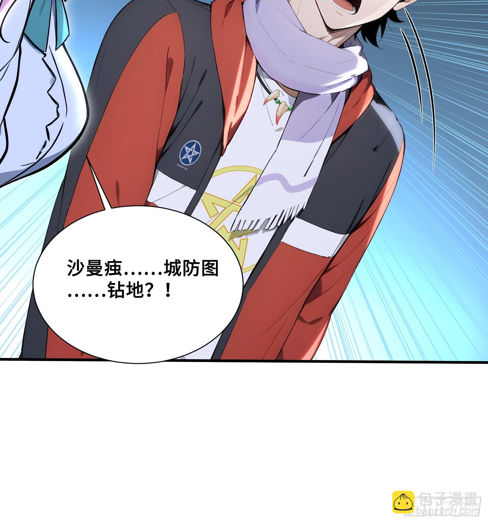 87 战争前夕-第87话