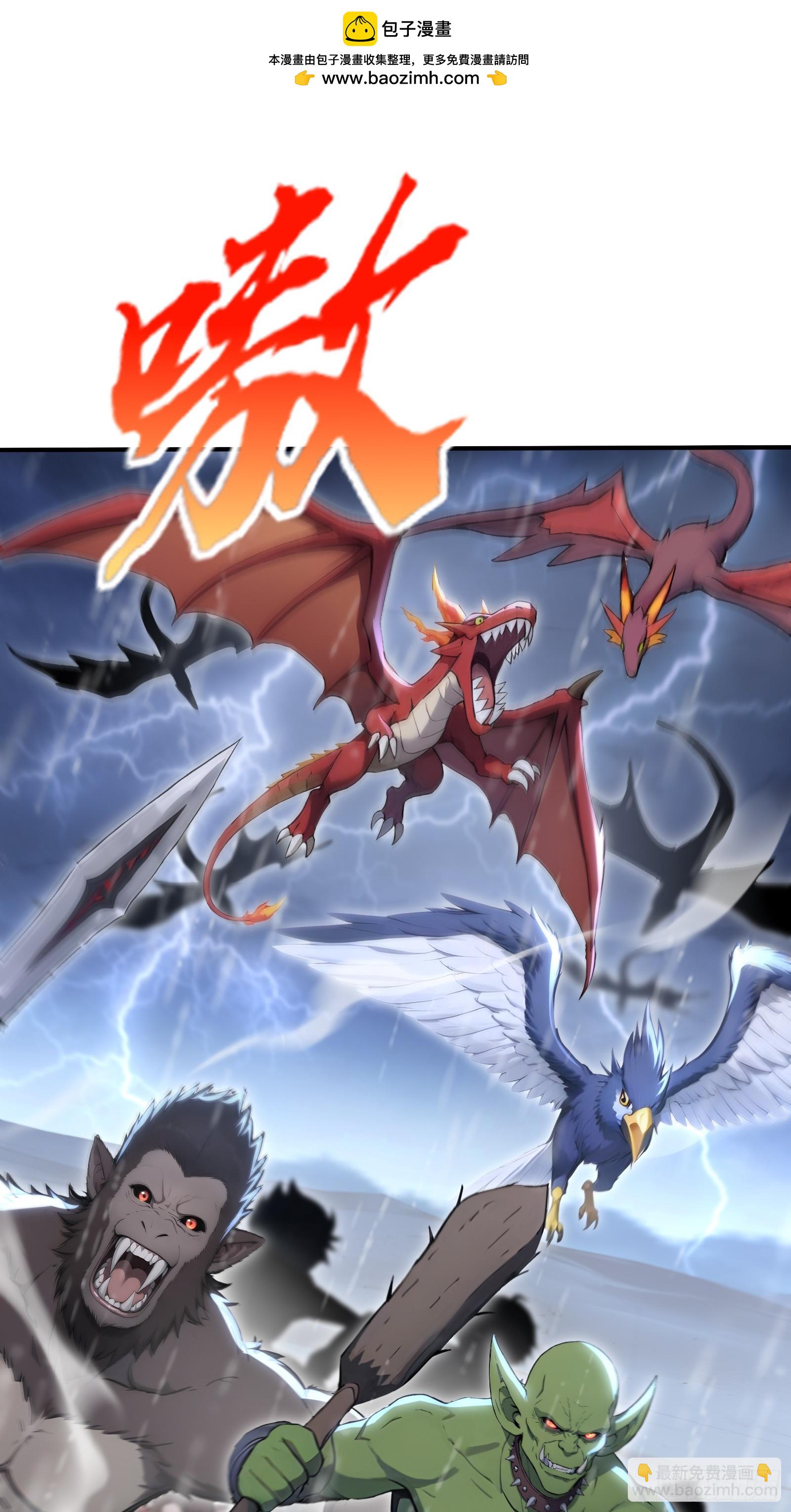 87 战争前夕-第87话