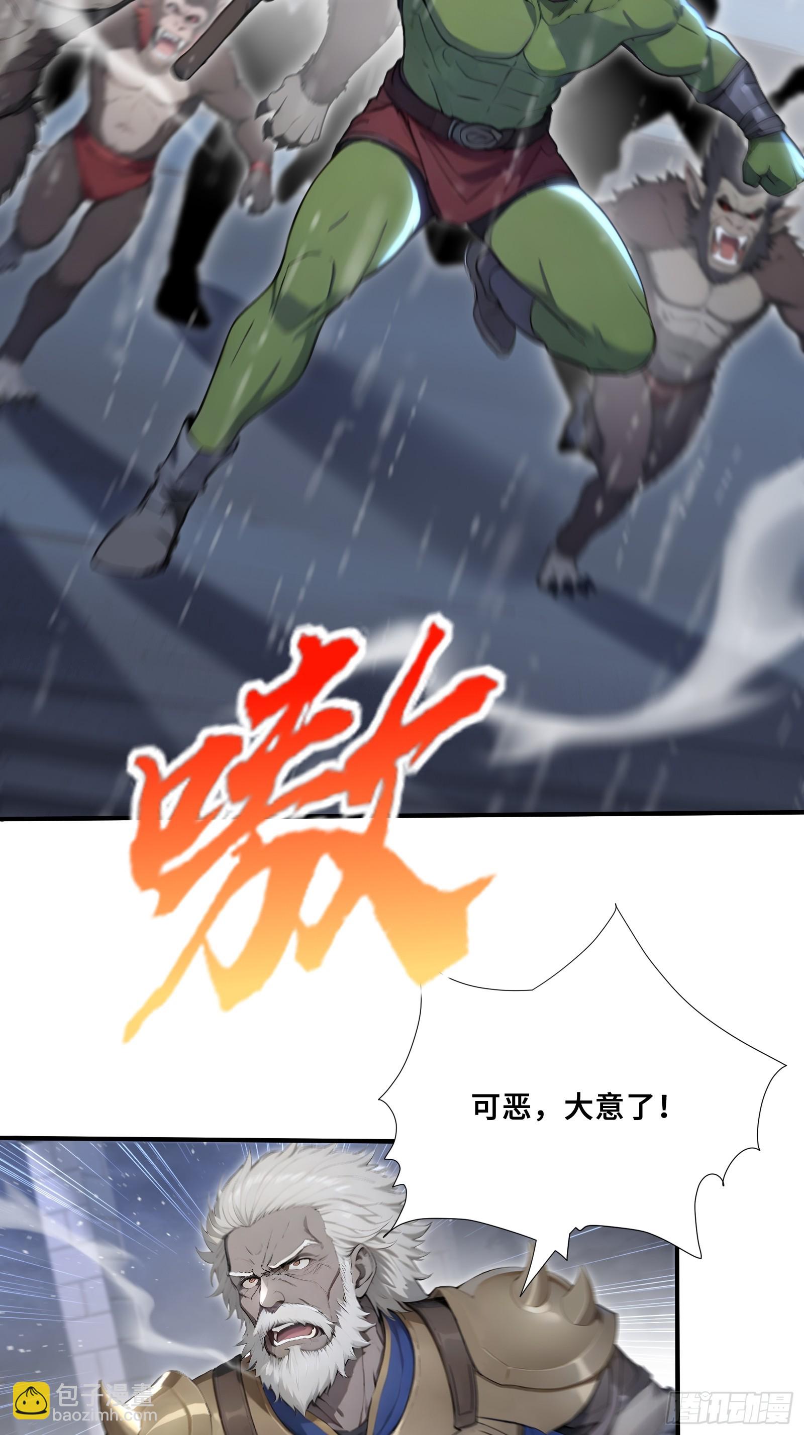 87 战争前夕-第87话