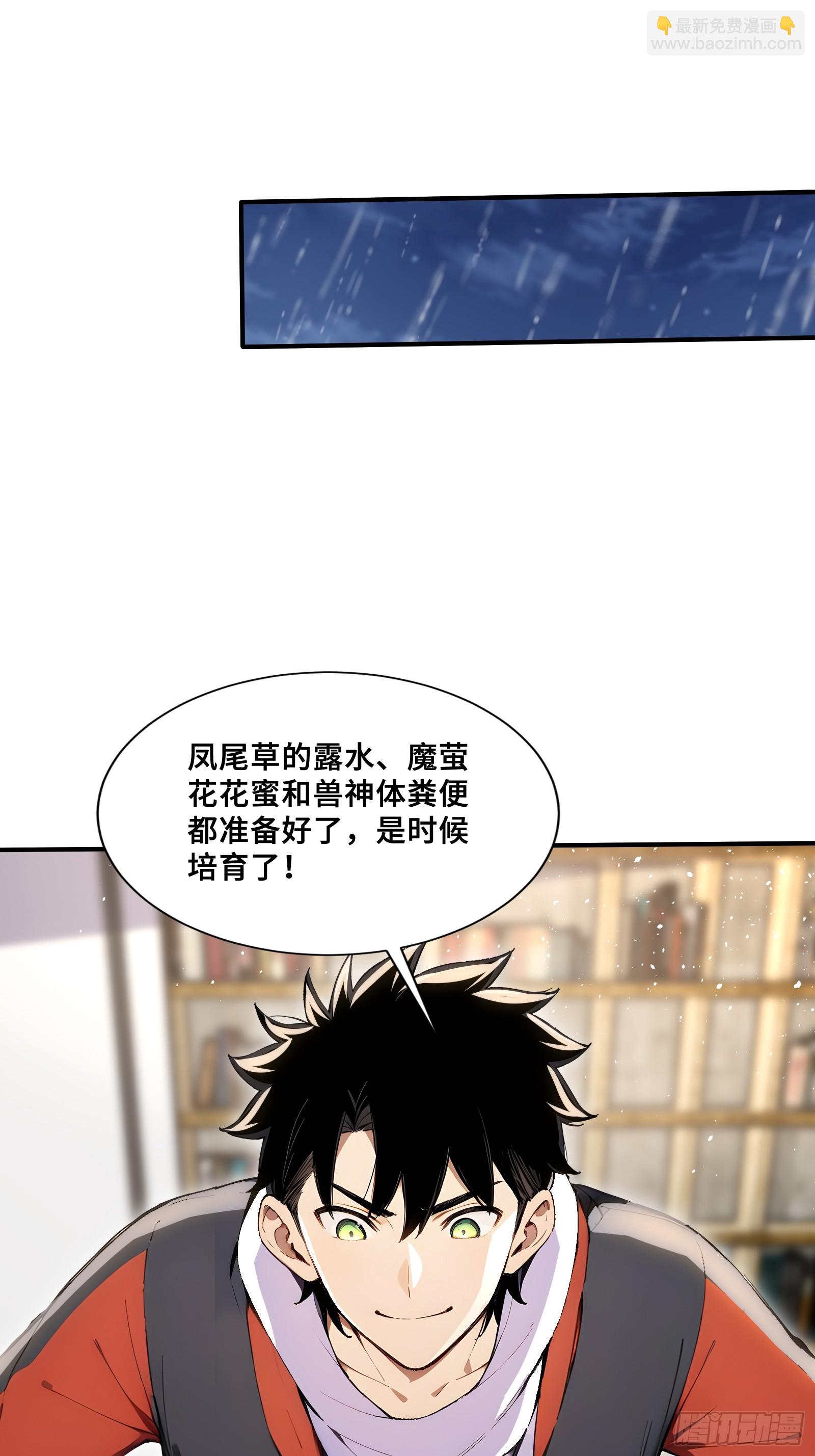 87 战争前夕-第87话