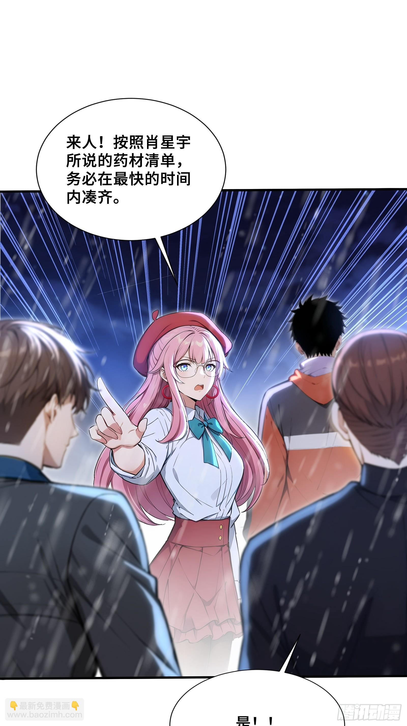 89 五莲绝世(1/2)-第89话