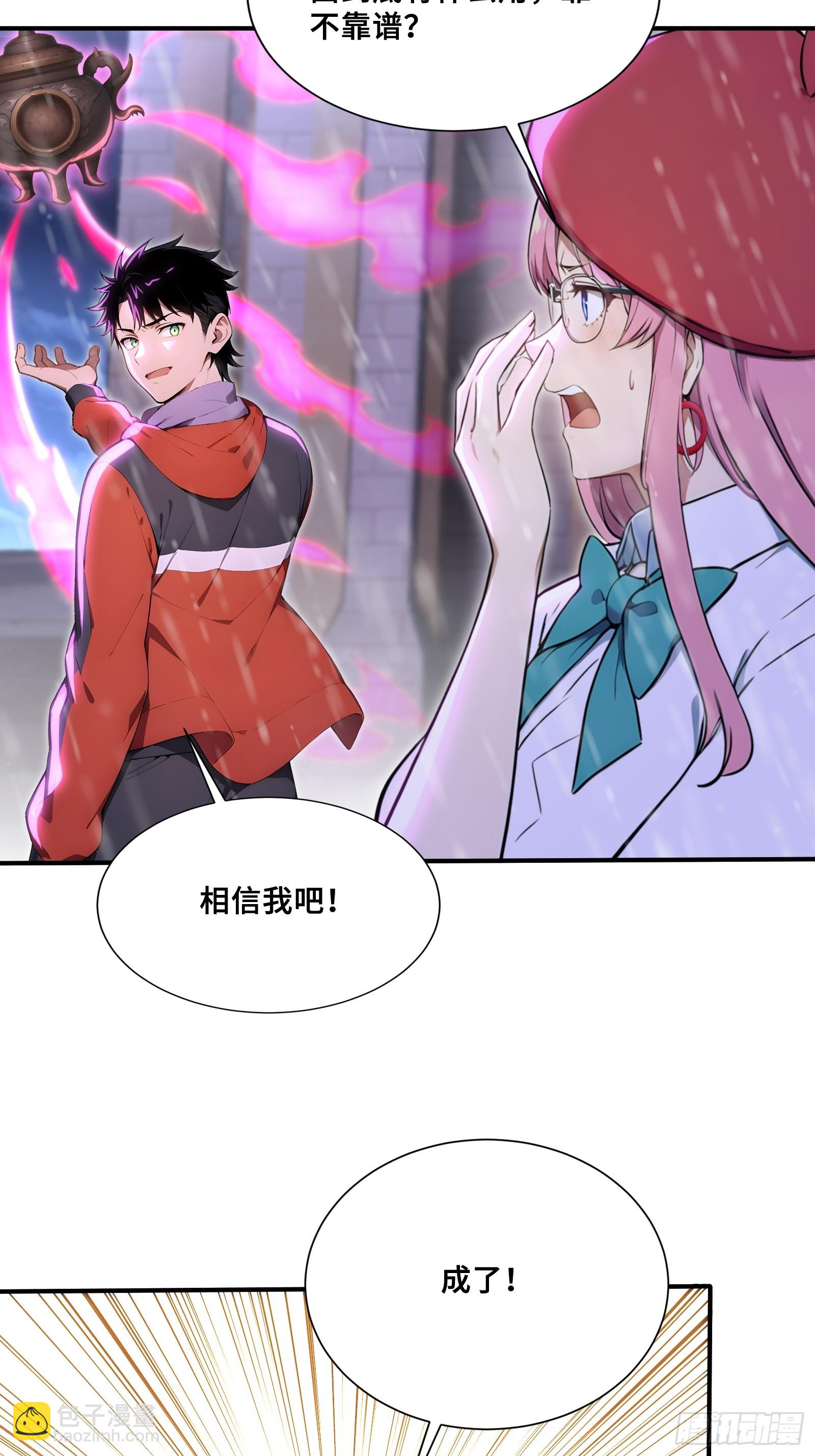 89 五莲绝世(1/2)-第89话