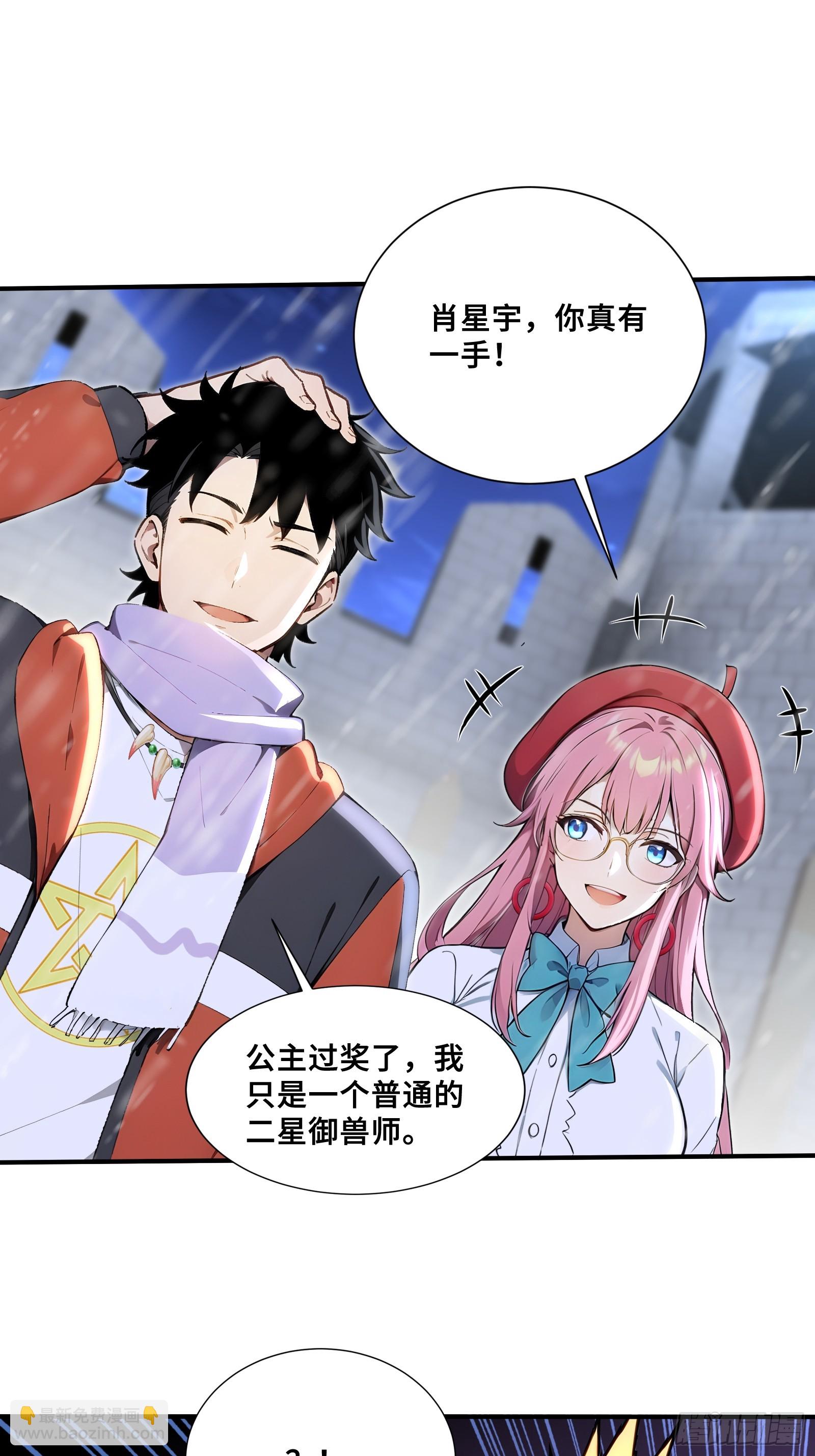 89 五莲绝世(1/2)-第89话