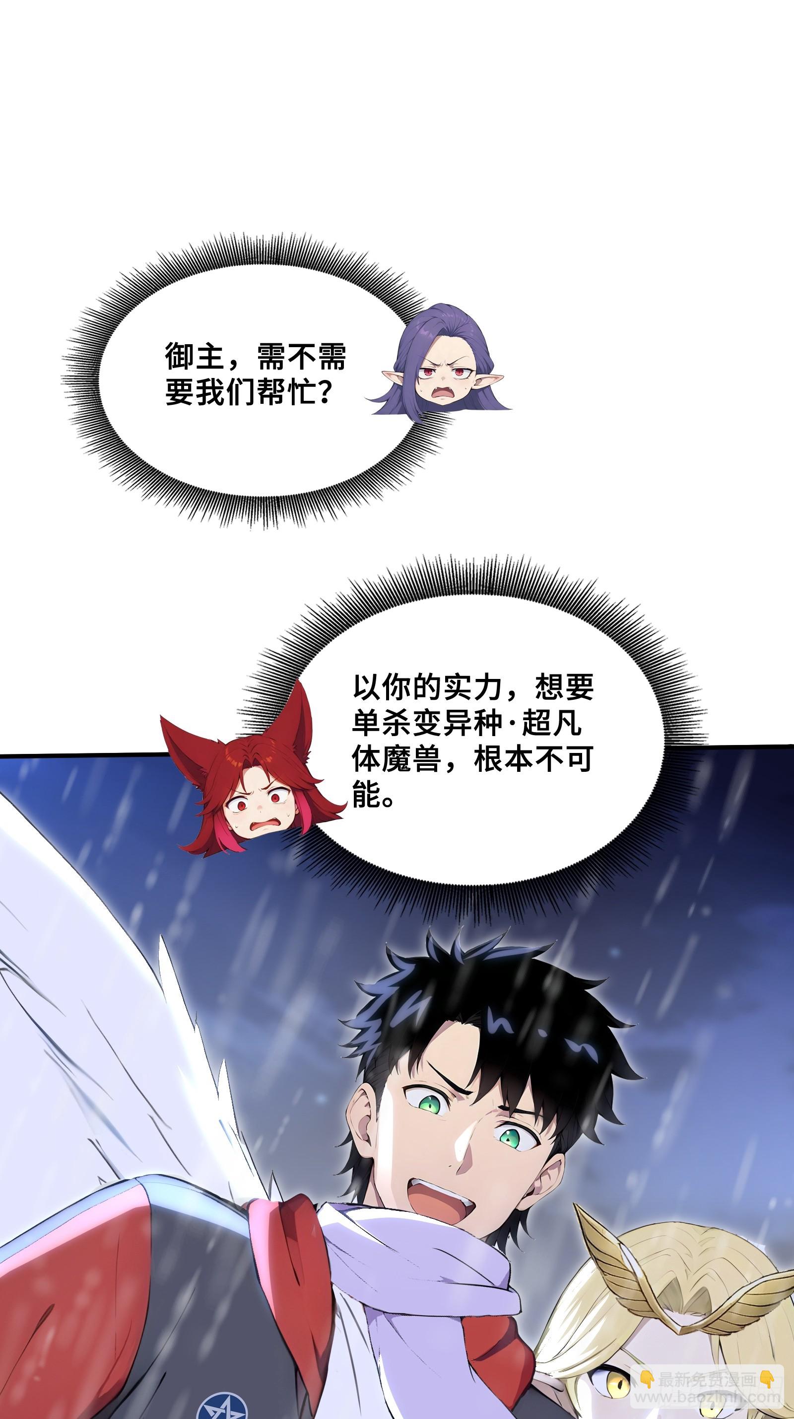 89 五莲绝世(1/2)-第89话