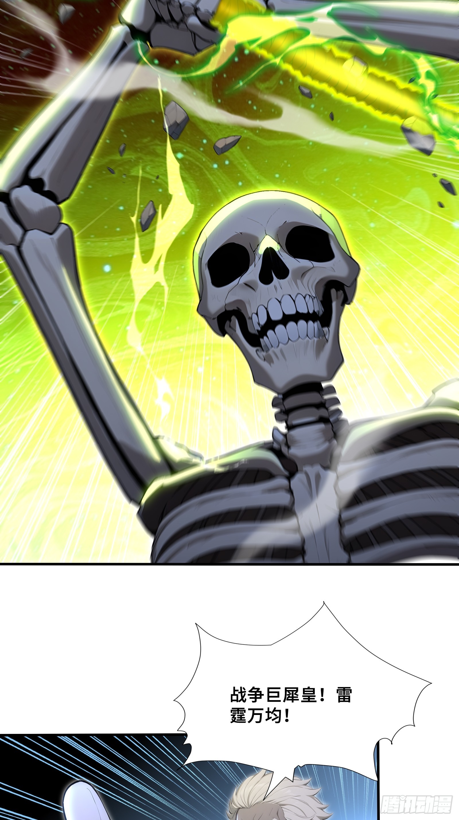 89 五莲绝世(1/2)-第89话