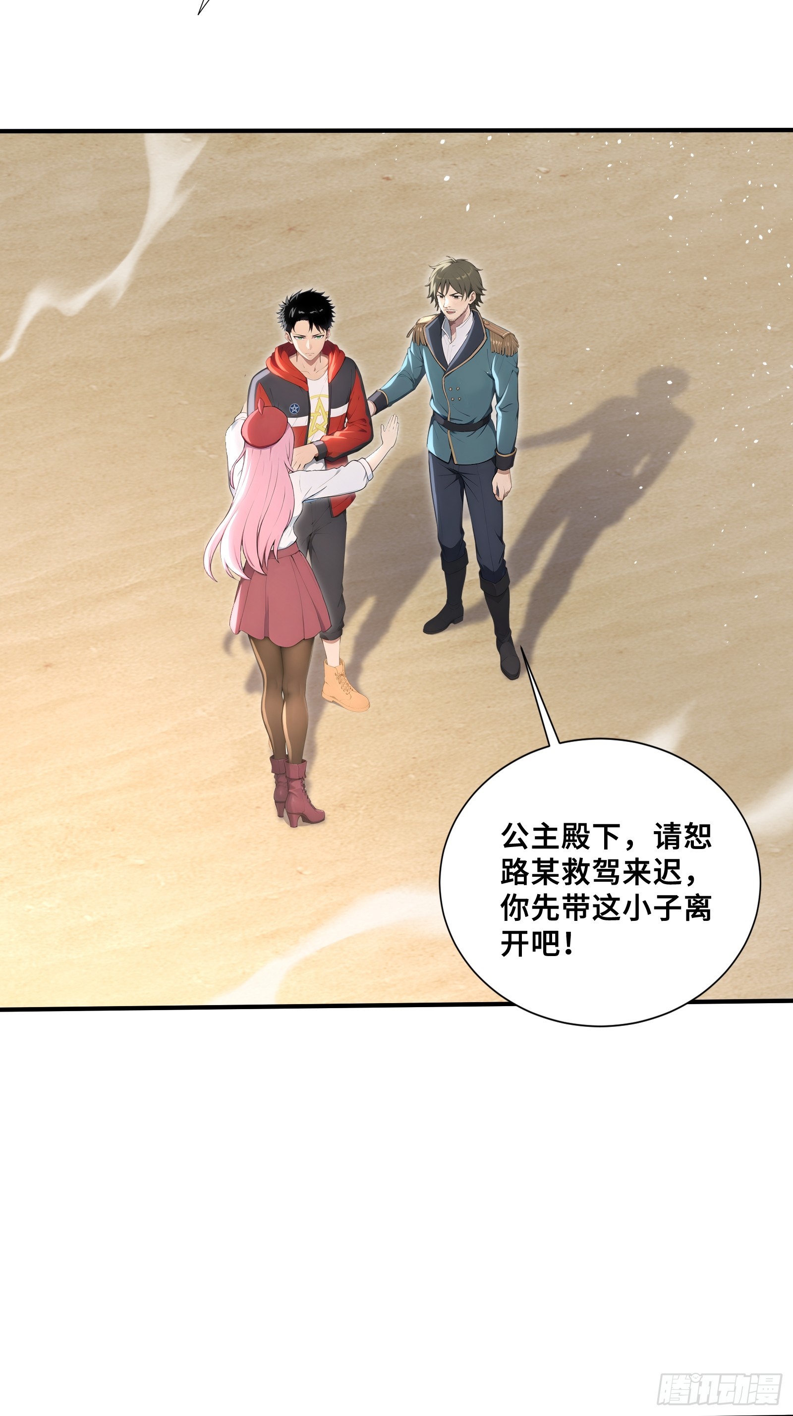 91 救援(1/2)-第91话