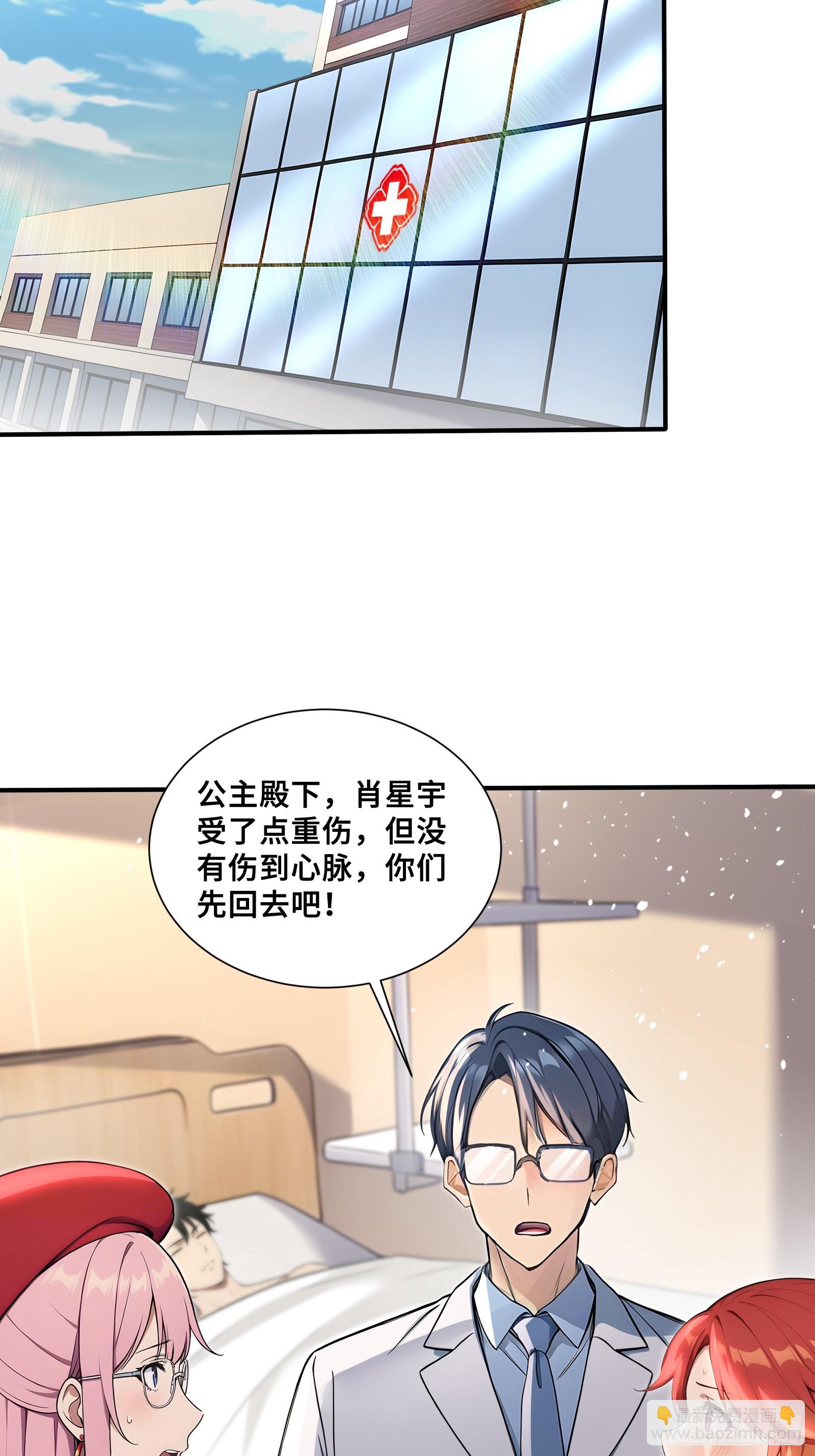 91 救援(1/2)-第91话