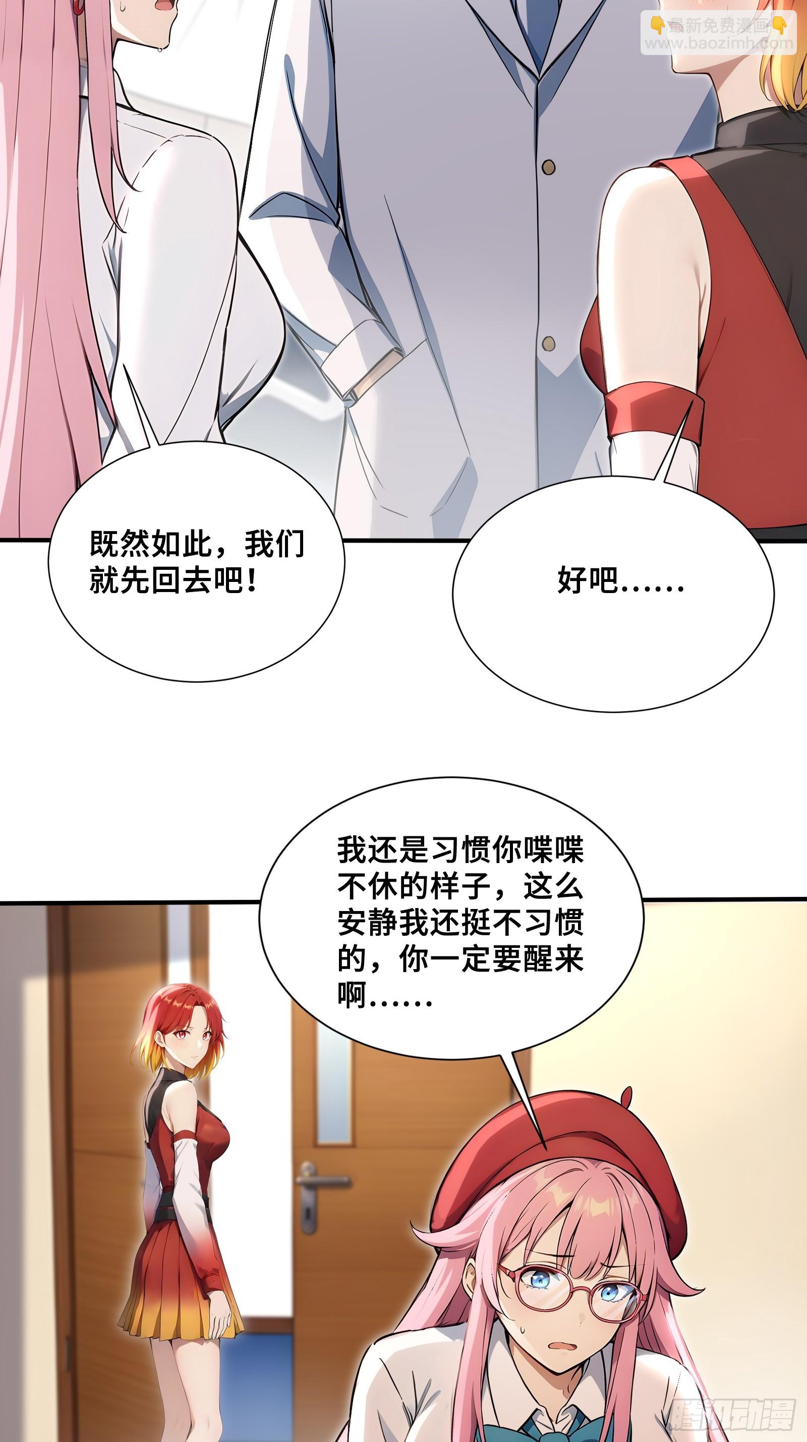 91 救援(1/2)-第91话