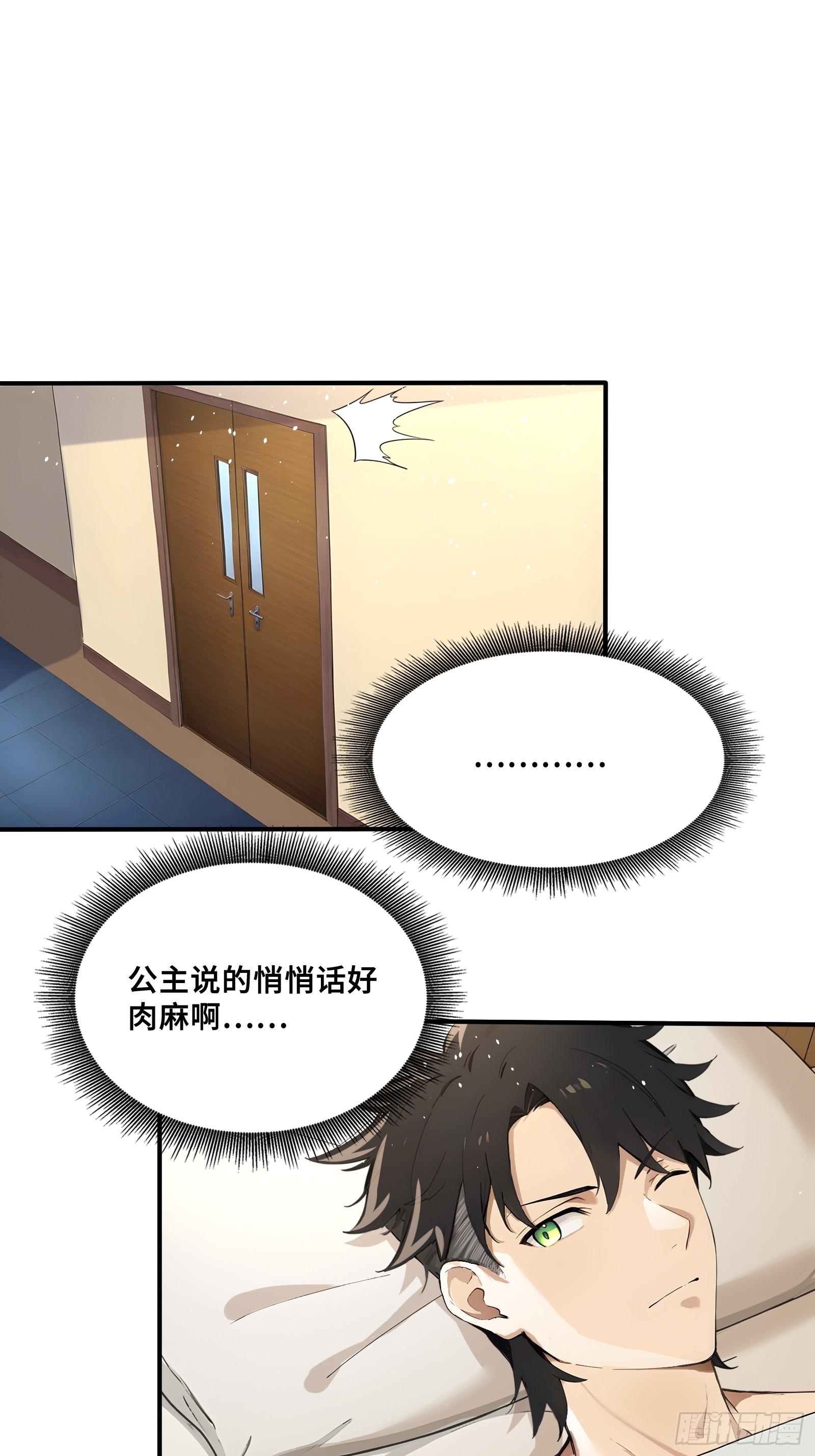 91 救援(1/2)-第91话