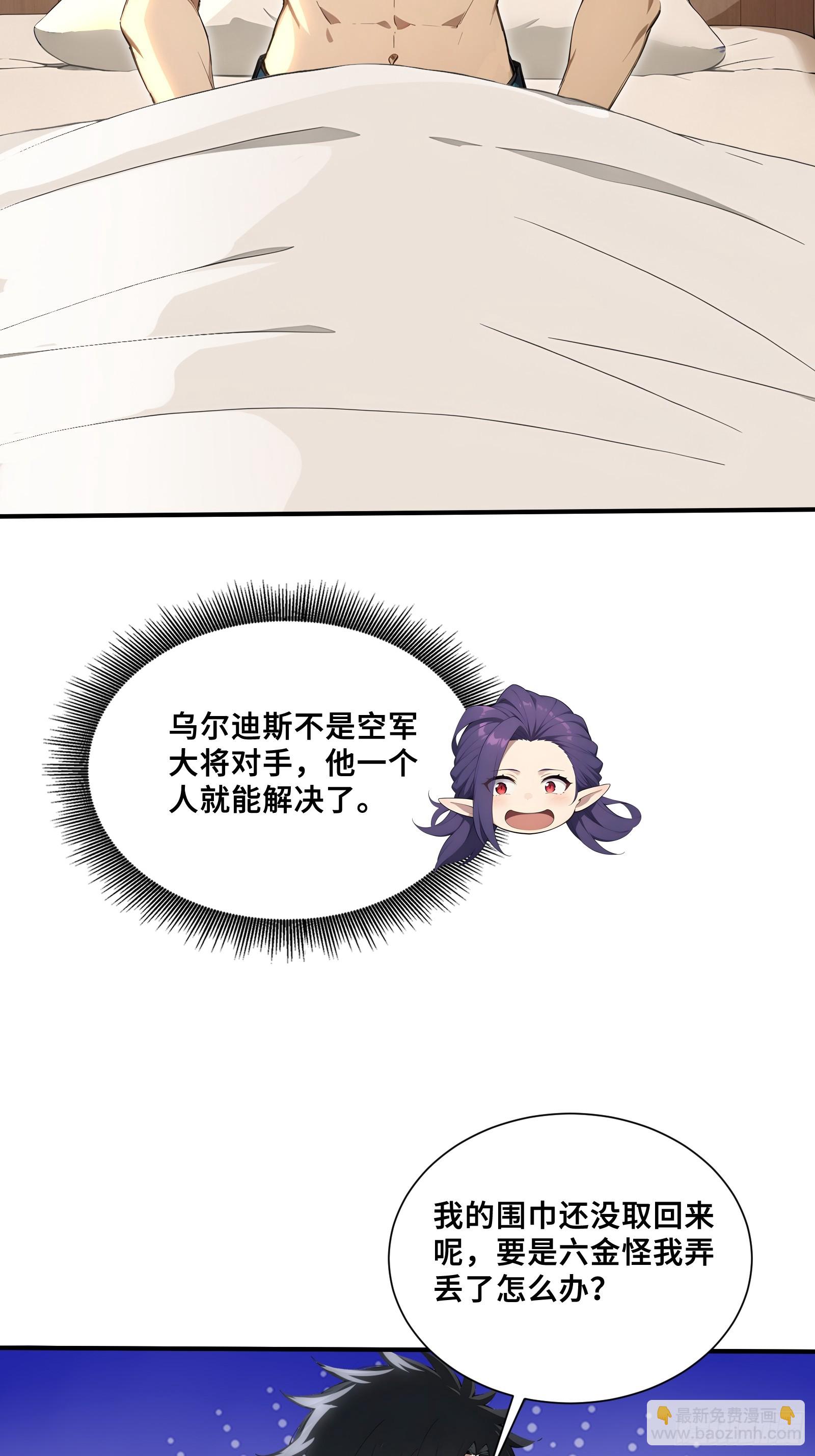 91 救援(1/2)-第91话