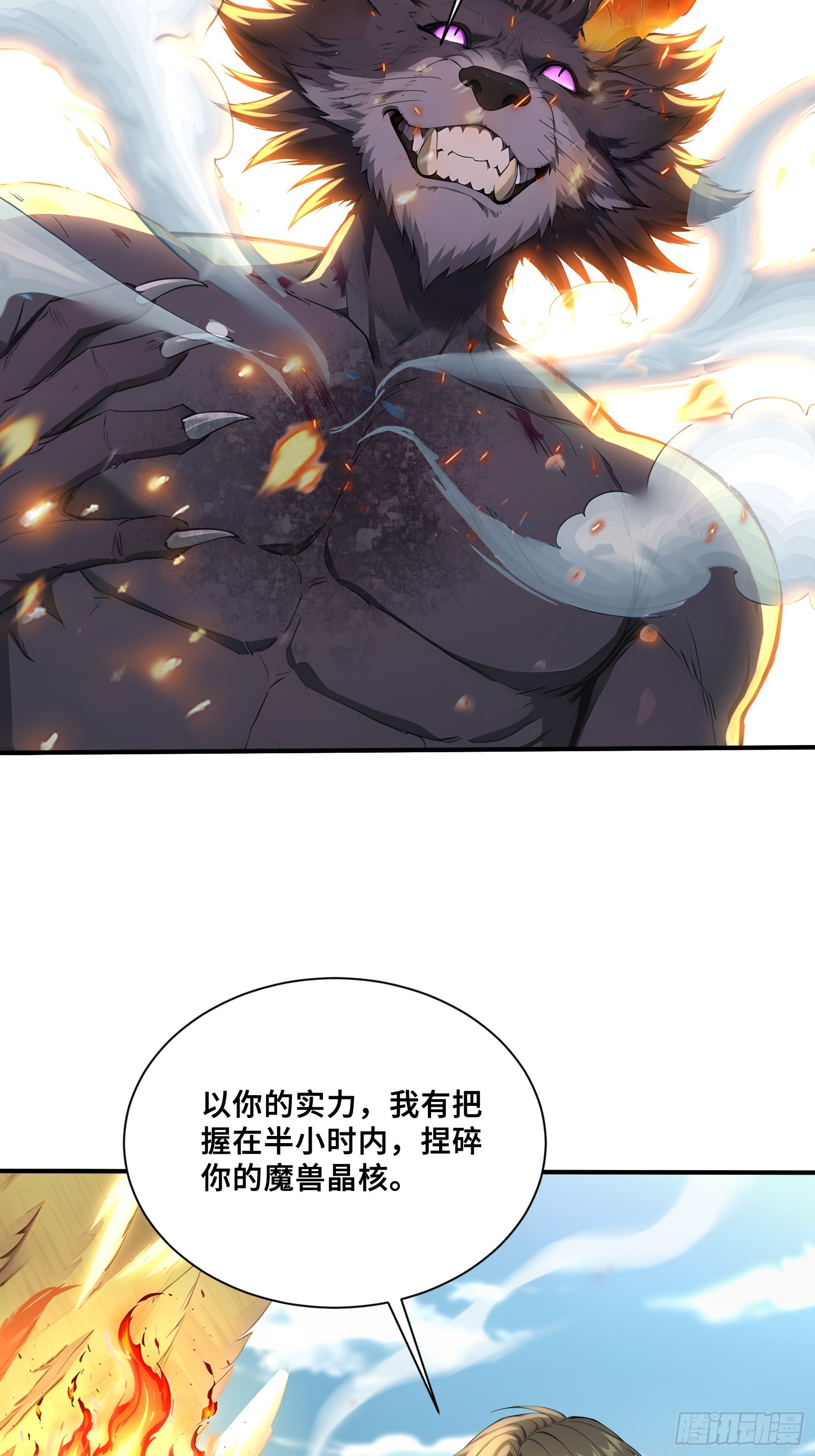 91 救援(1/2)-第91话