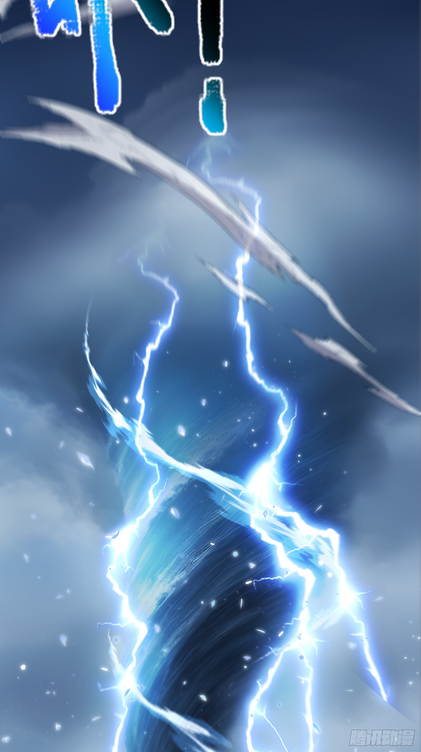 91 救援(1/2)-第91话