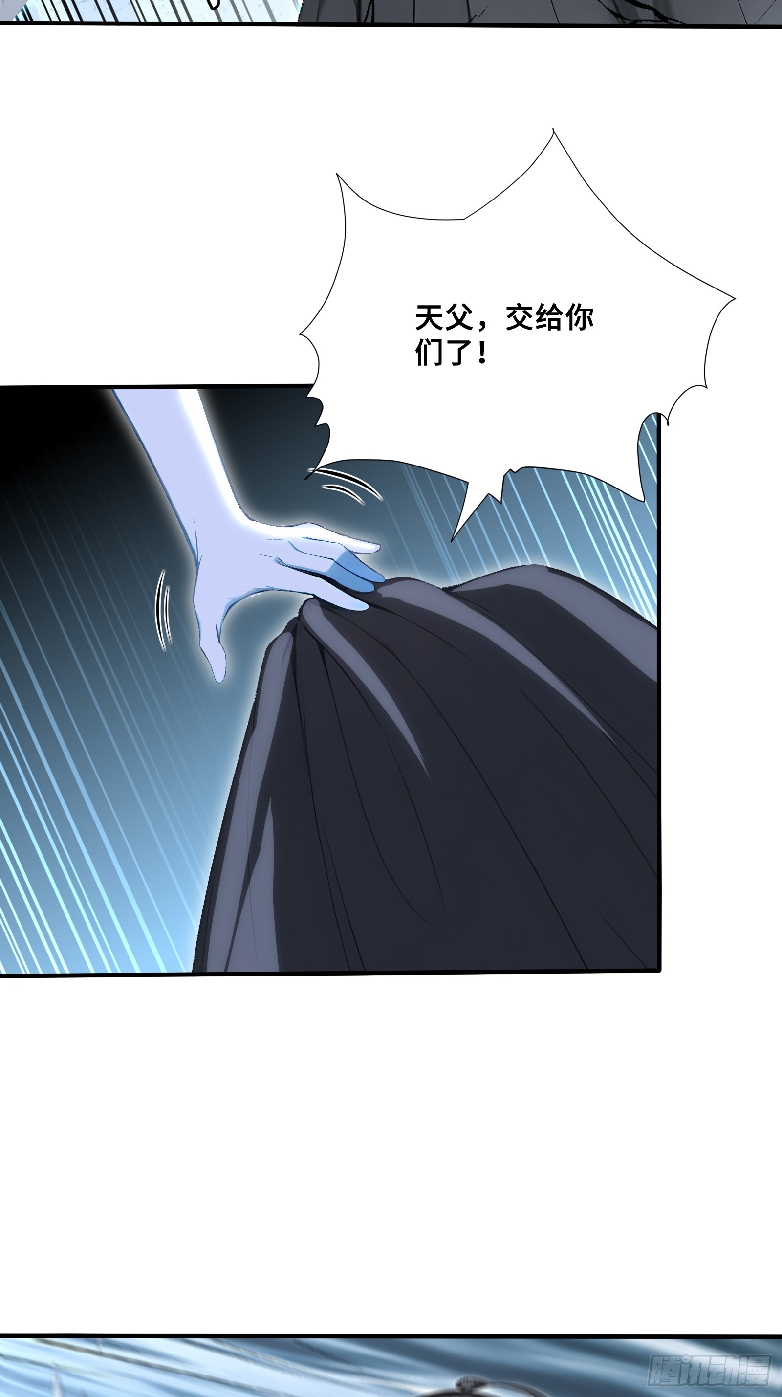 93 大将战死-第93话