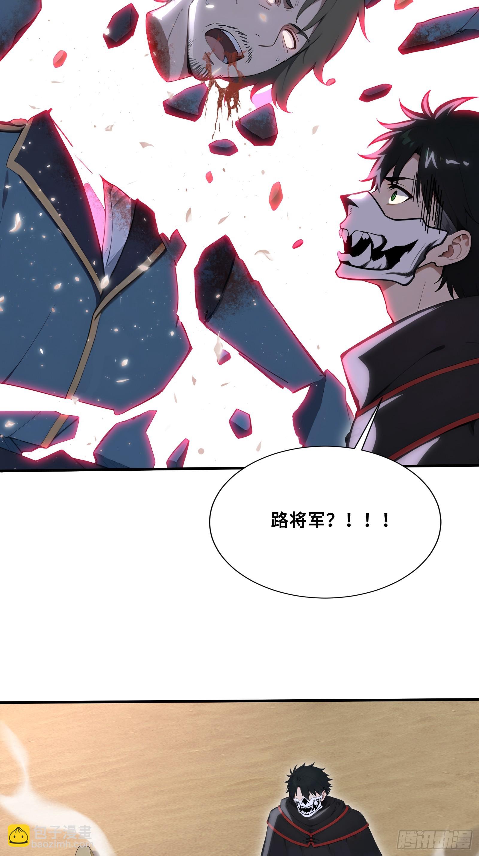 93 大将战死-第93话