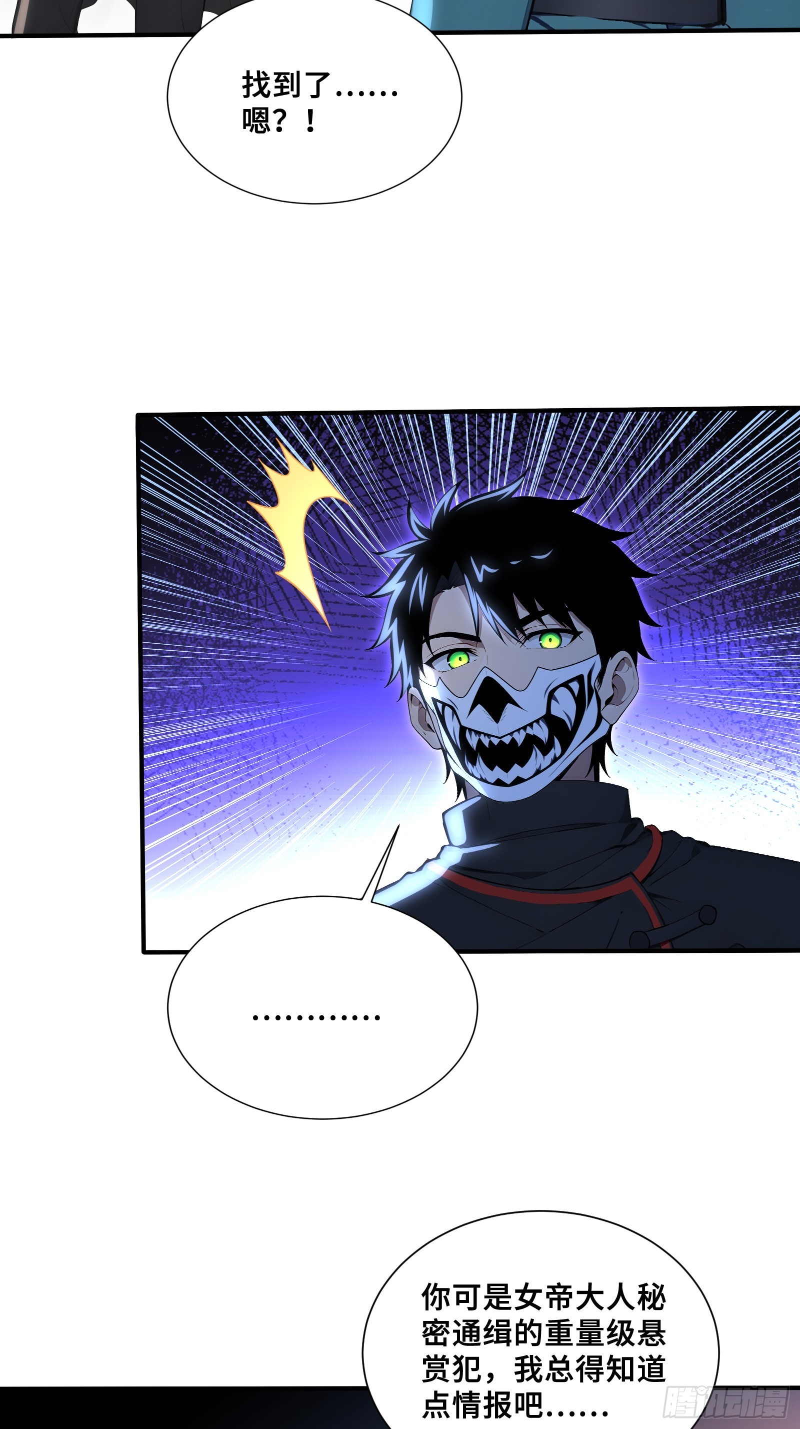 95 七彩麒麟血-第95话