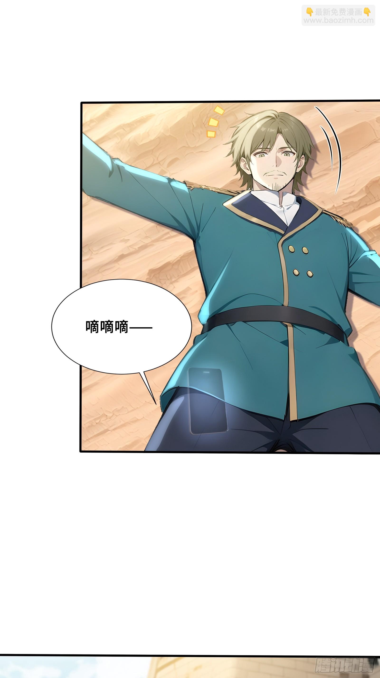 95 七彩麒麟血-第95话