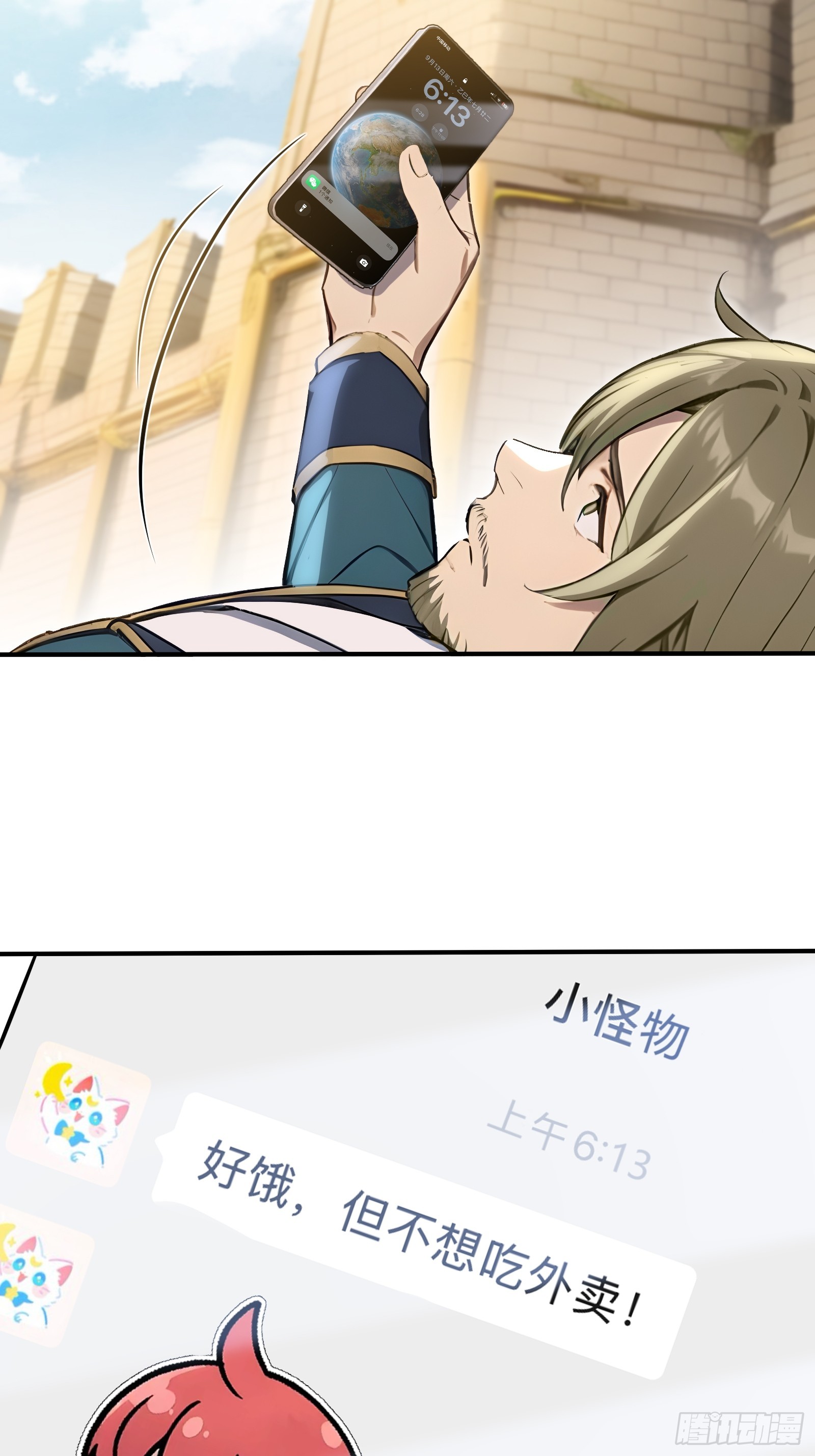 95 七彩麒麟血-第95话