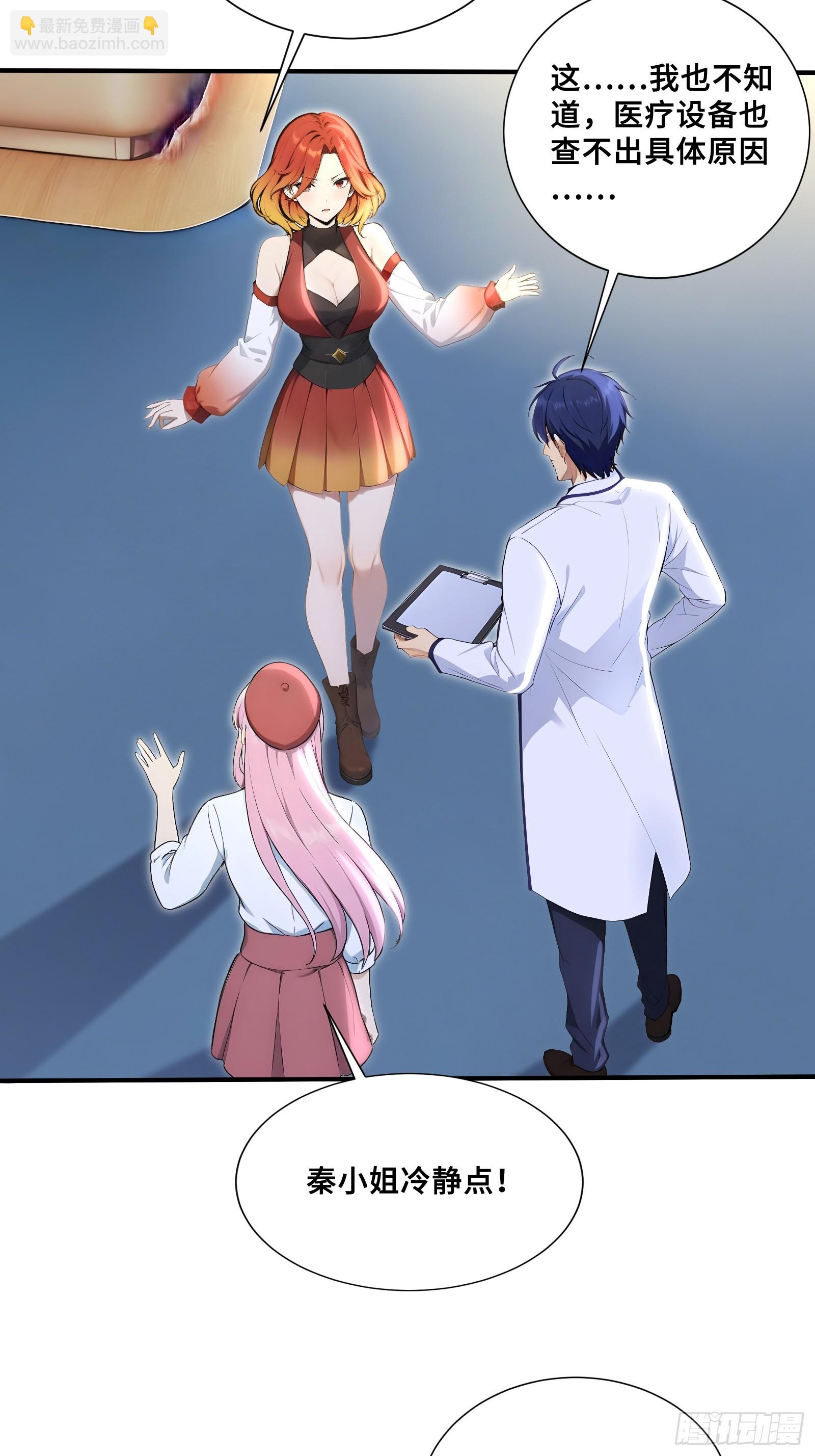 95 七彩麒麟血-第95话