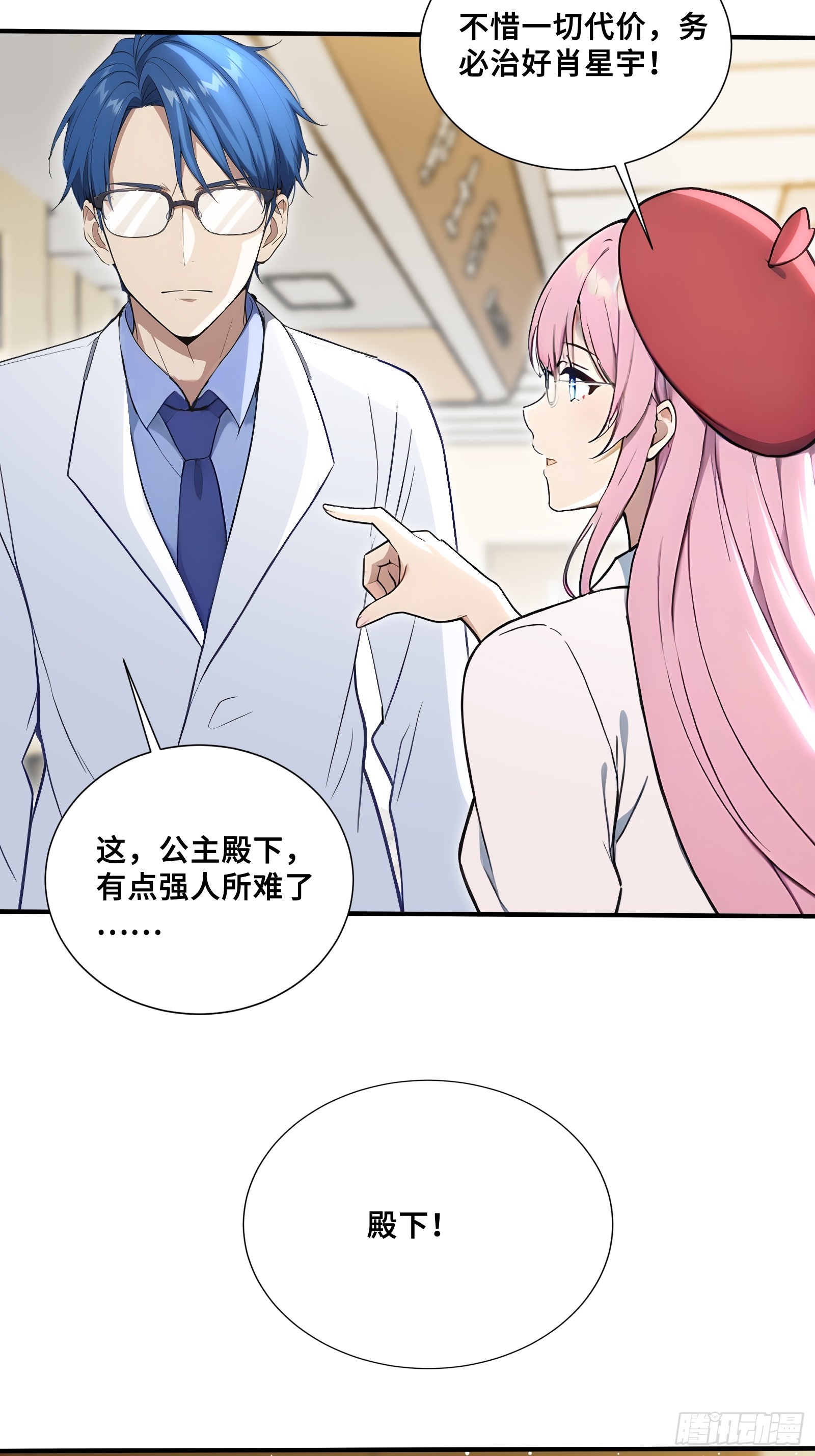 95 七彩麒麟血-第95话