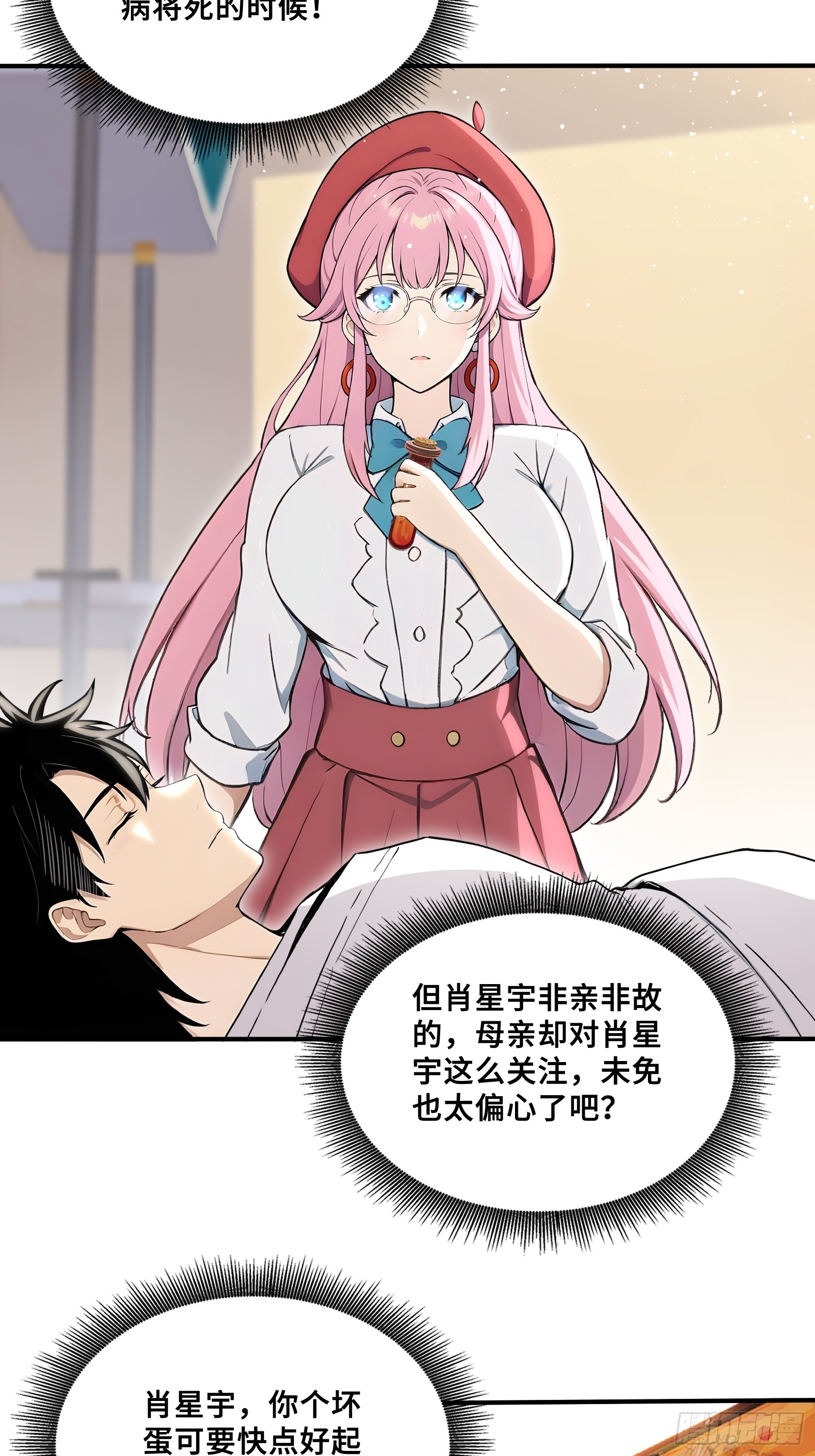 95 七彩麒麟血-第95话