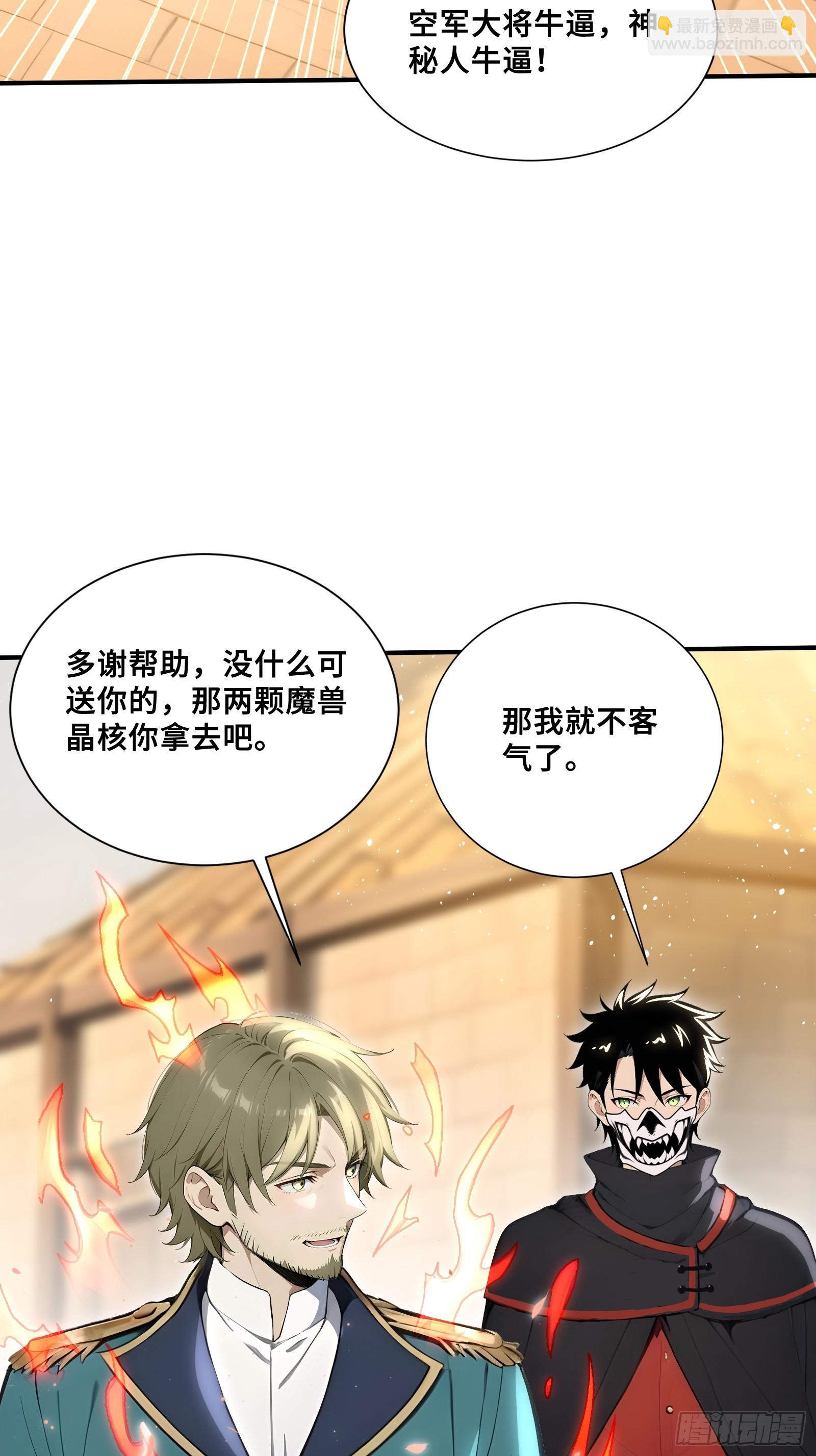 95 七彩麒麟血-第95话