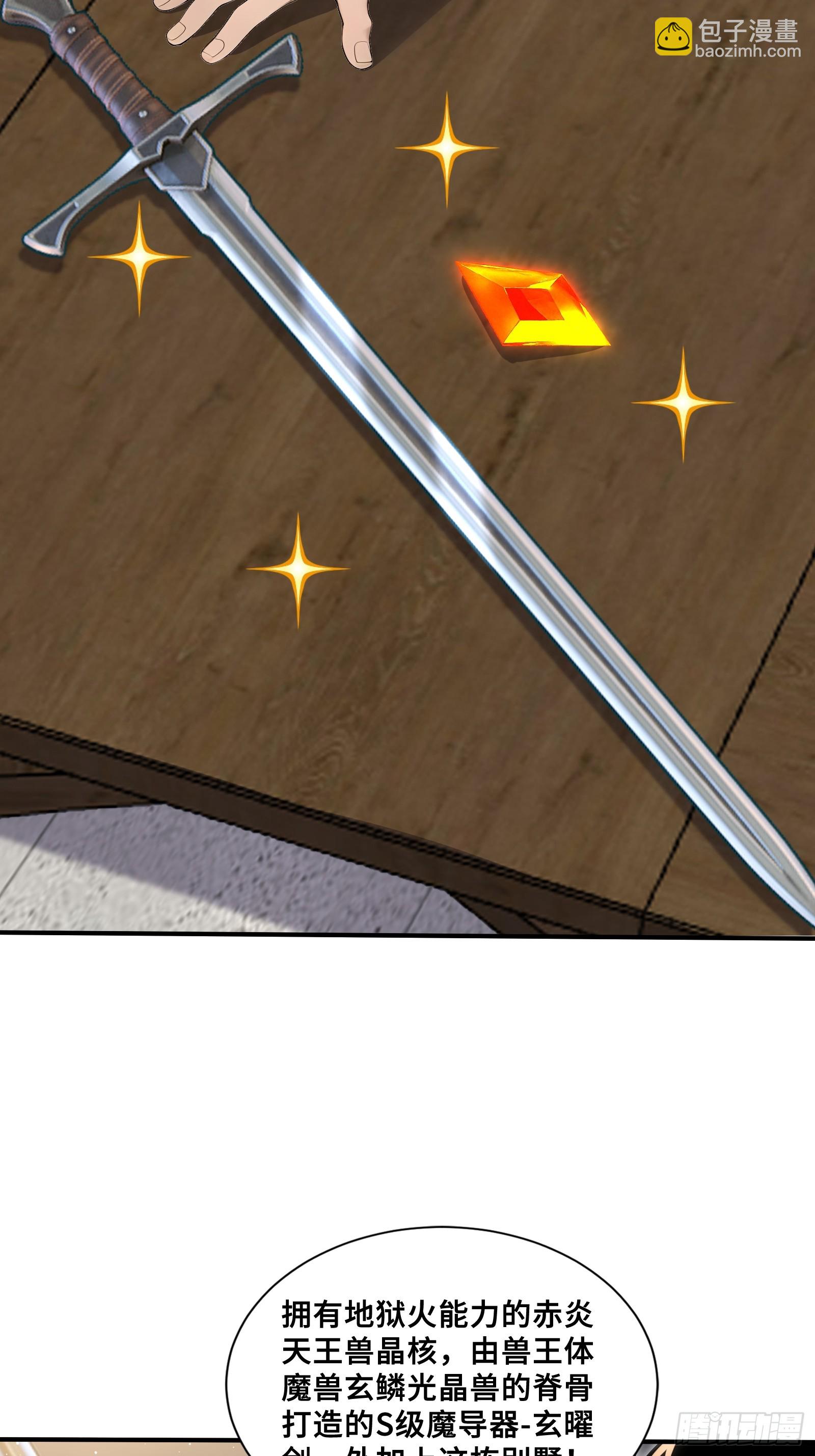 97 金羽凤-第97话