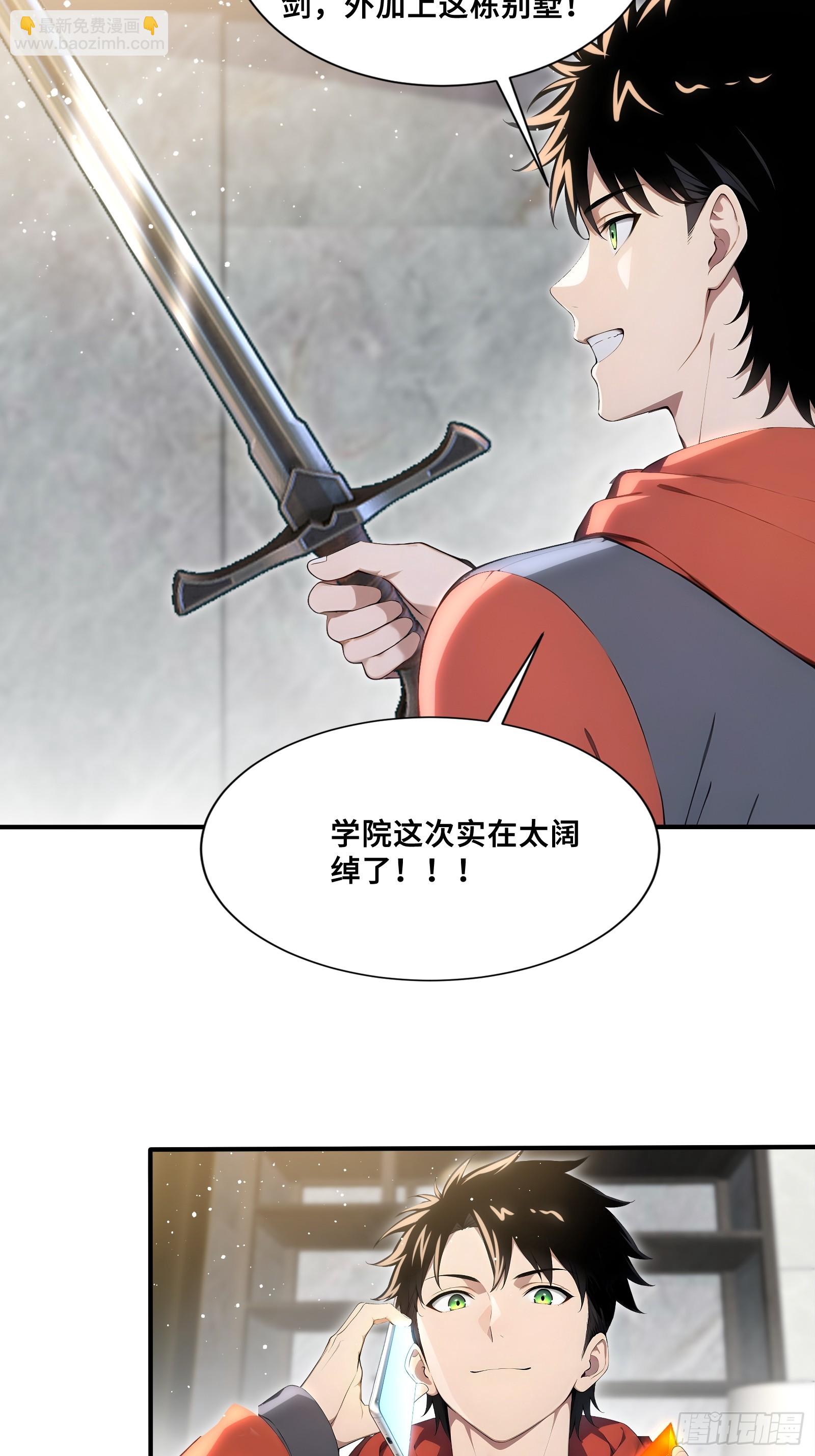 97 金羽凤-第97话