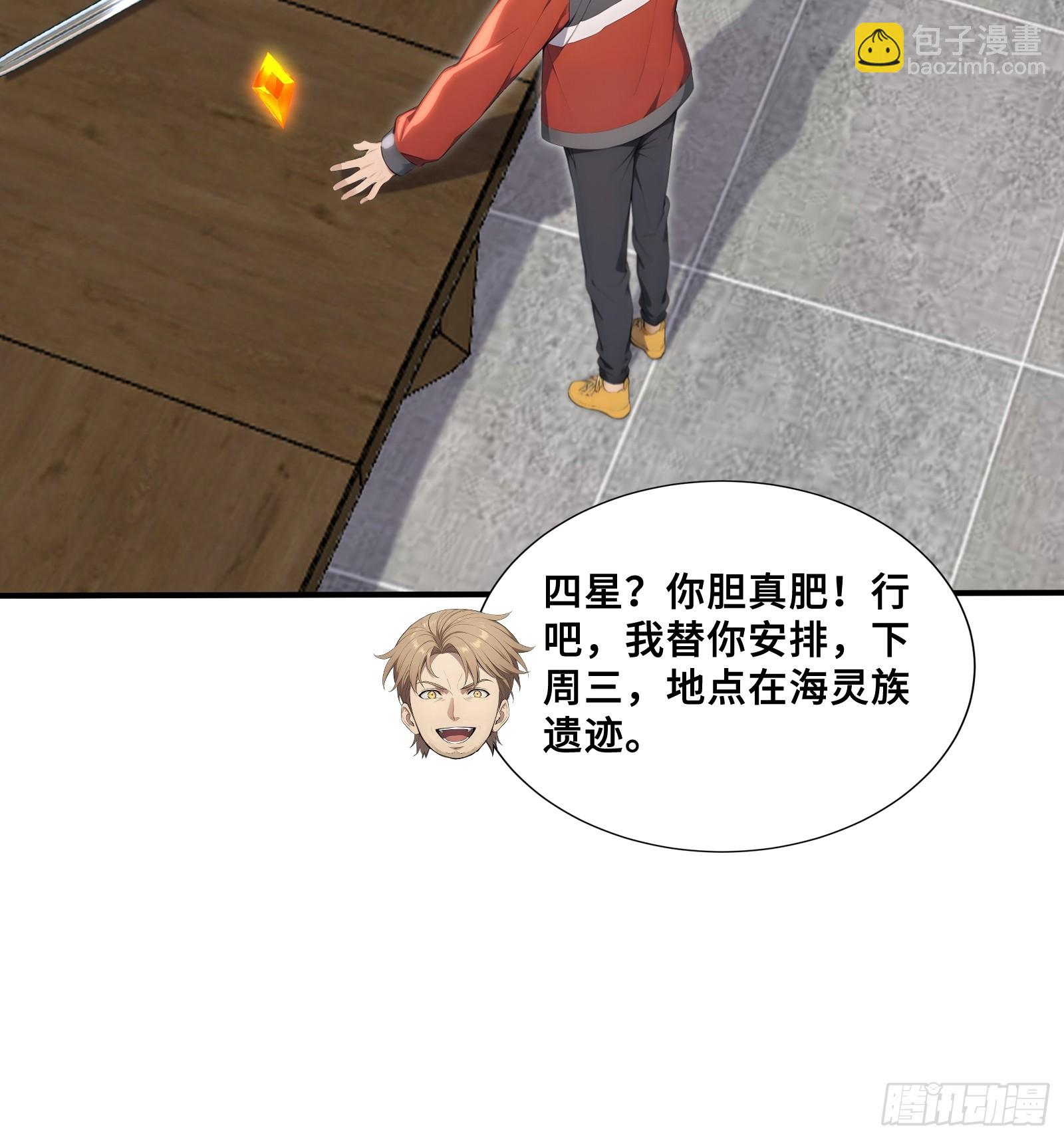 97 金羽凤-第97话