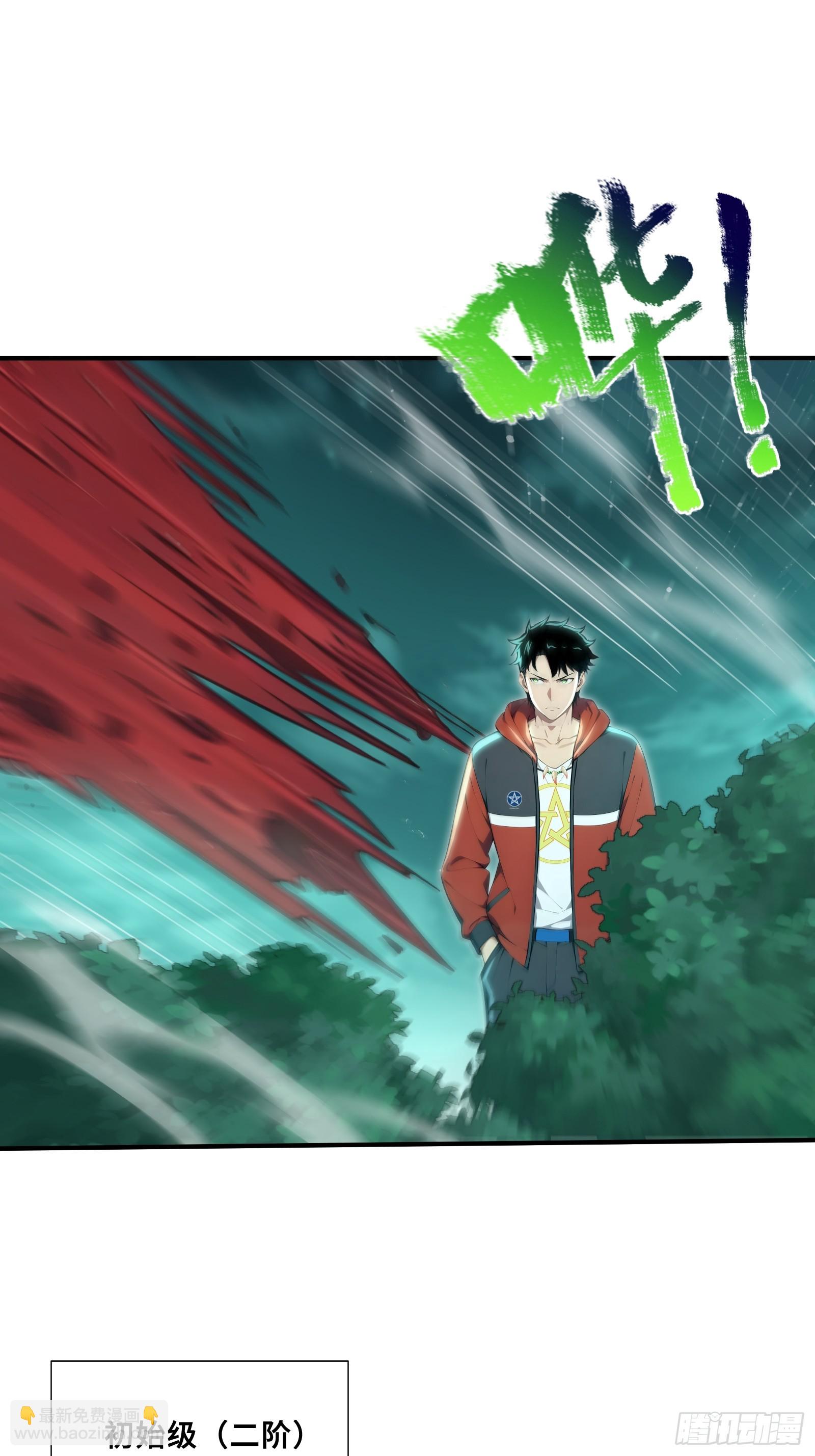 97 金羽凤-第97话