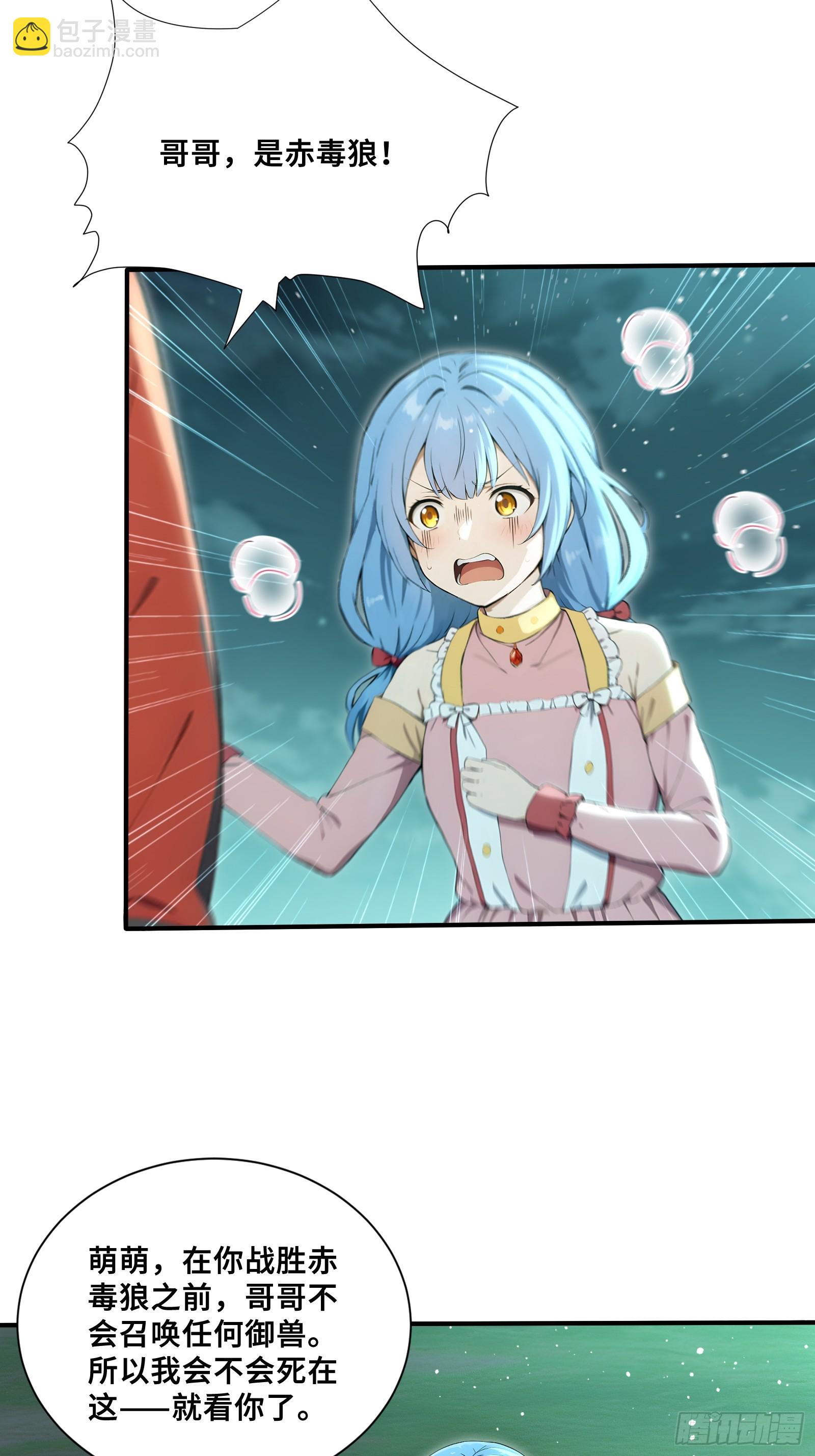 97 金羽凤-第97话