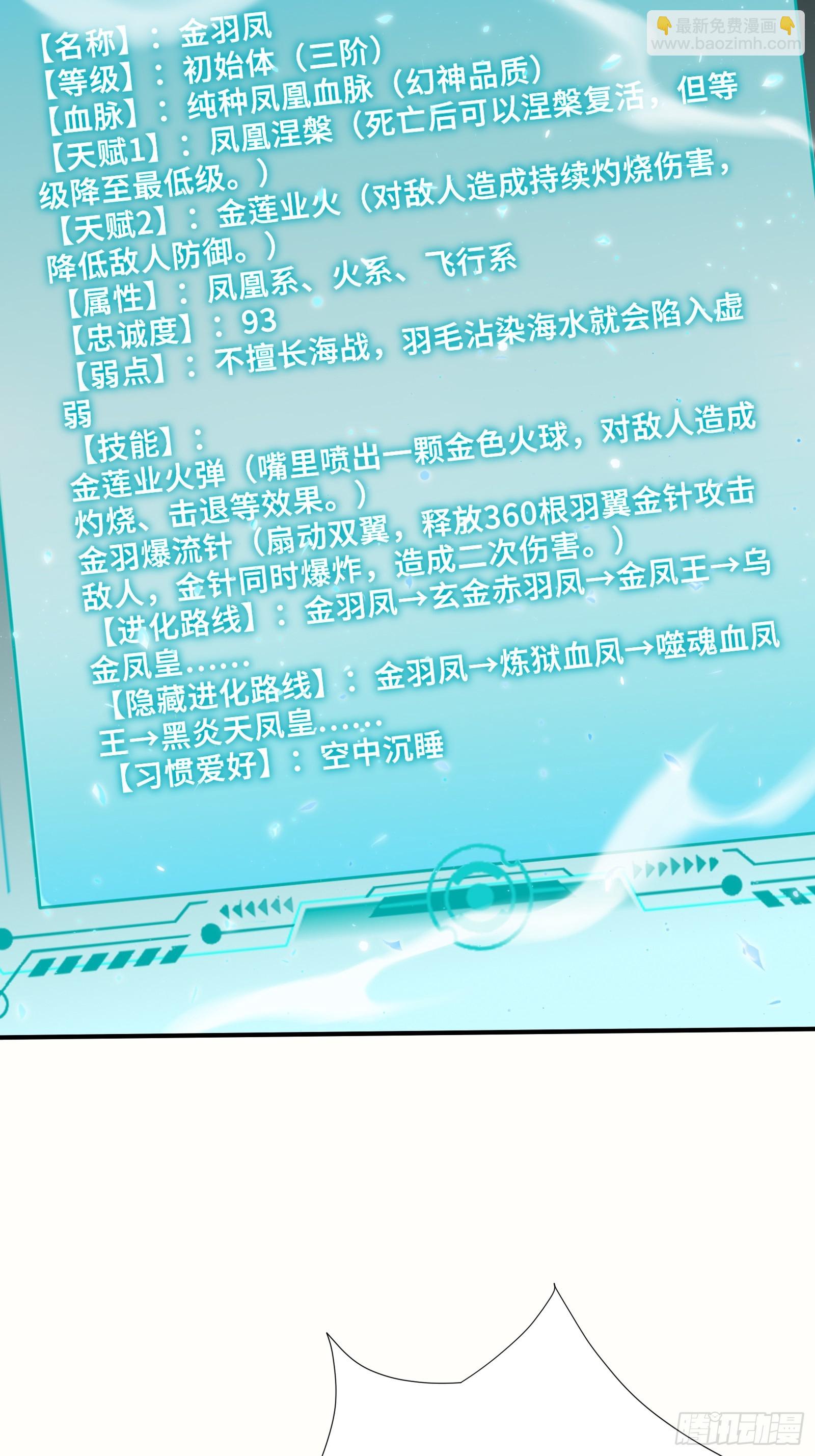 97 金羽凤-第97话