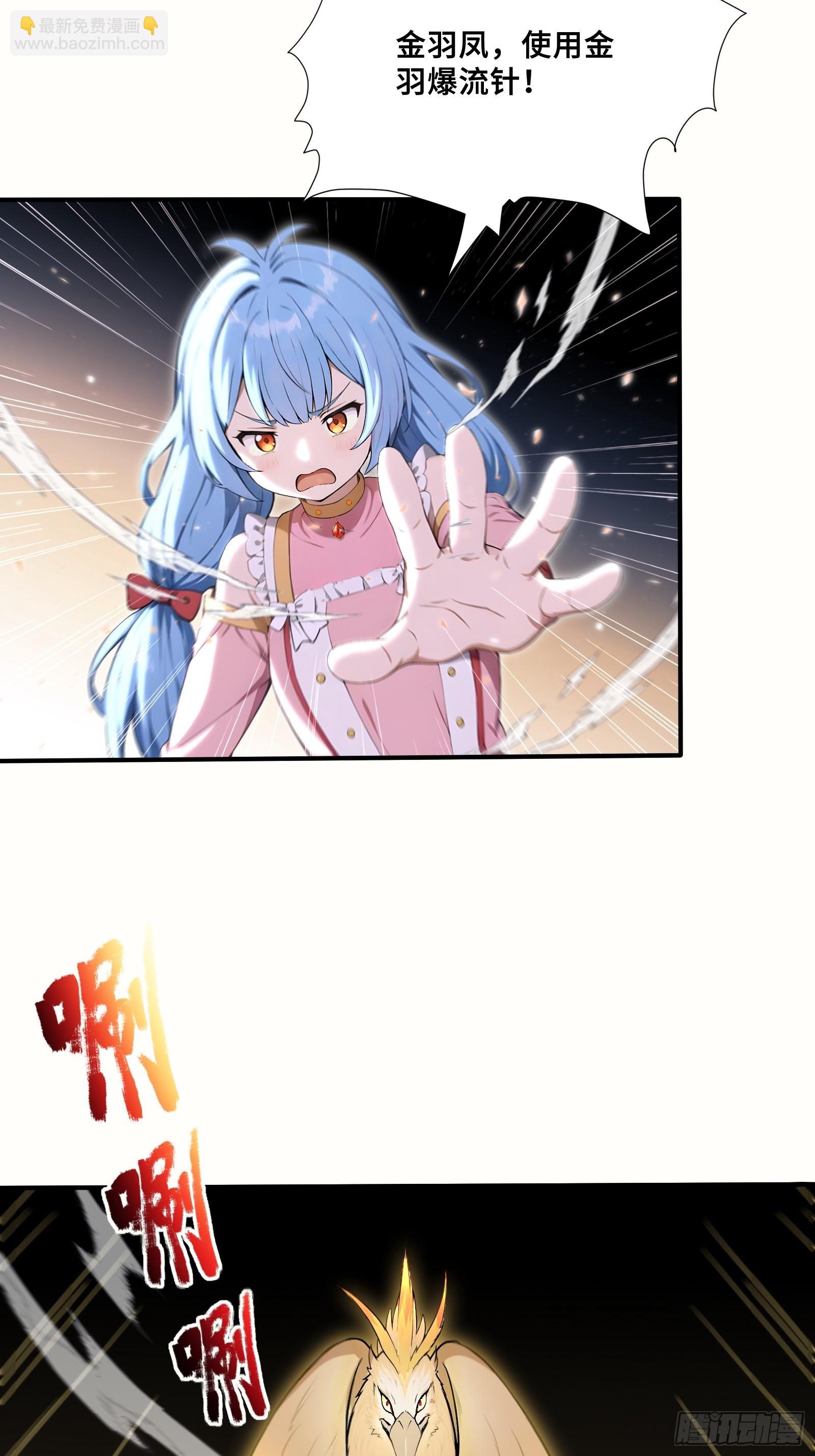 97 金羽凤-第97话