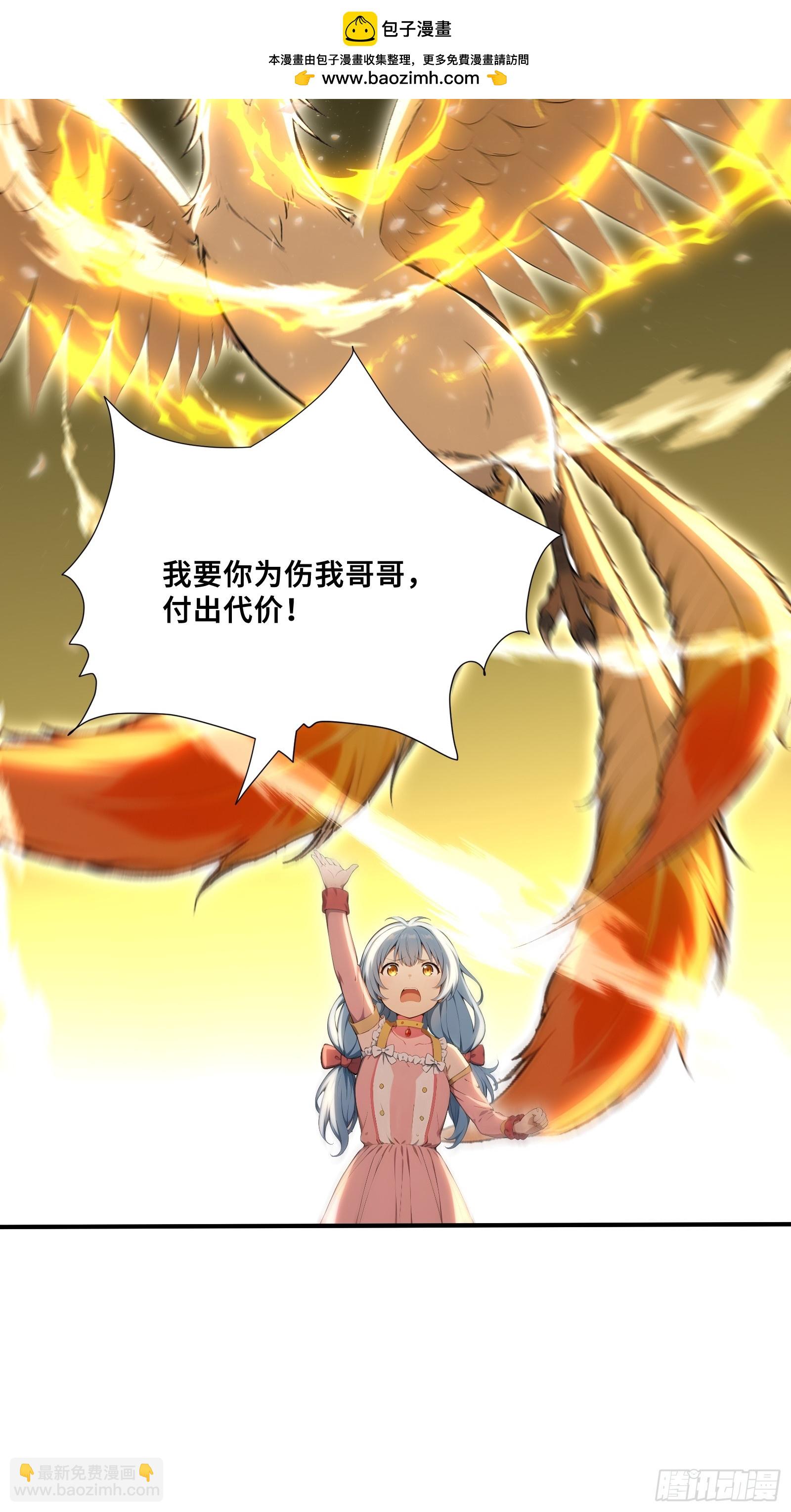 97 金羽凤-第97话