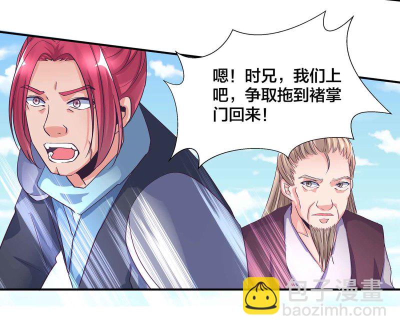 第98话 又来个大胸御姐-第103话