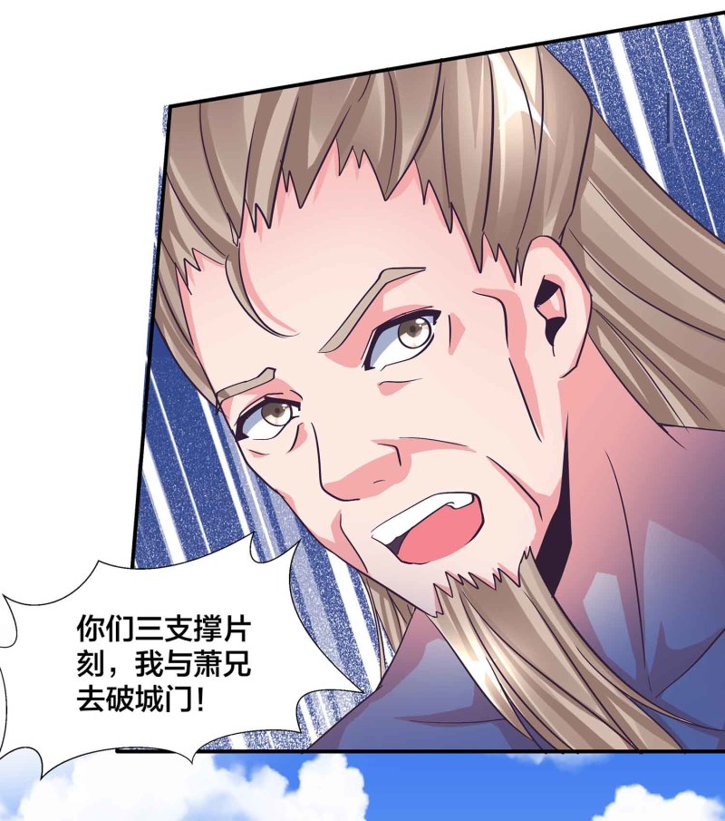 第98话 又来个大胸御姐-第103话