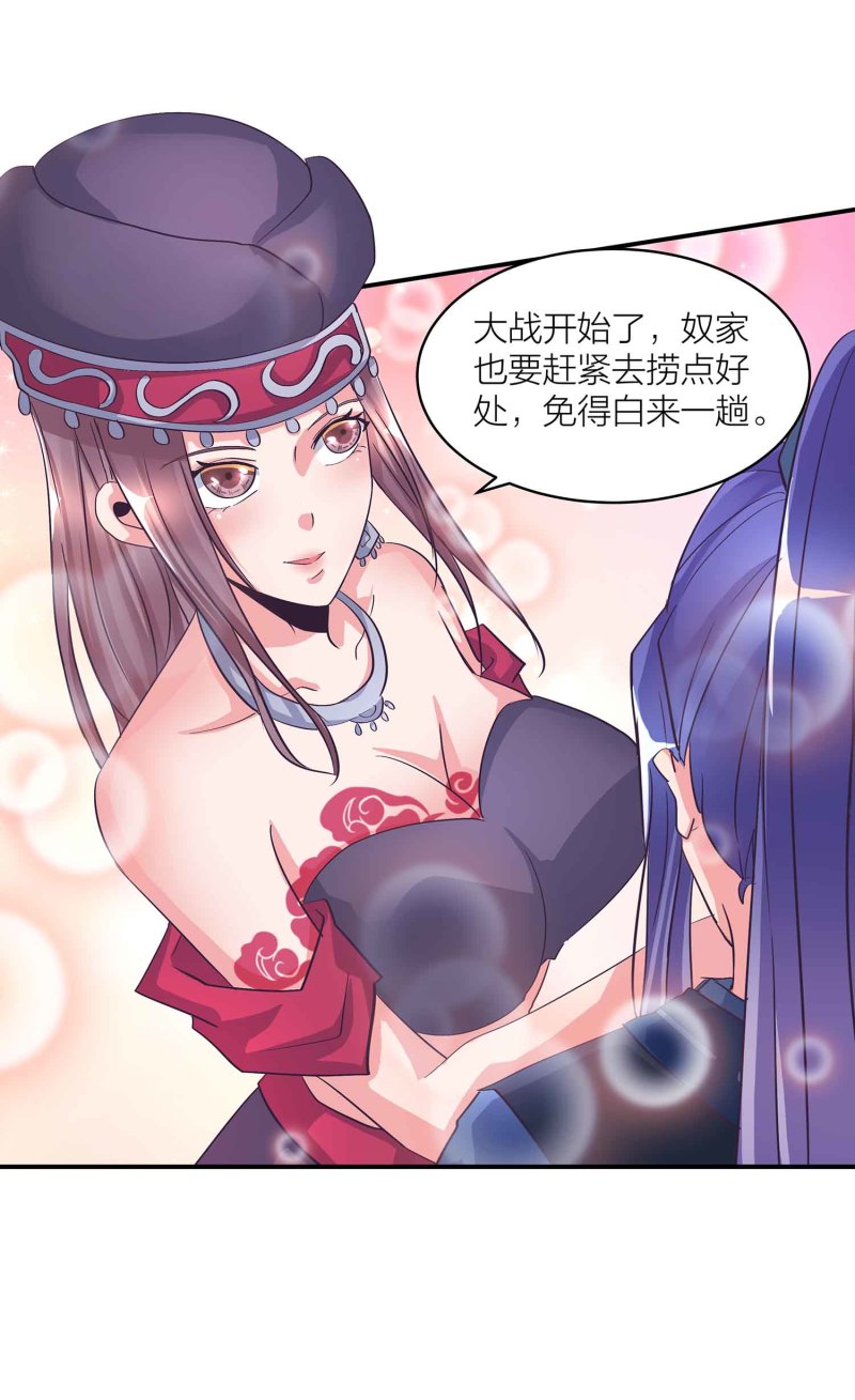 第98话 又来个大胸御姐-第103话