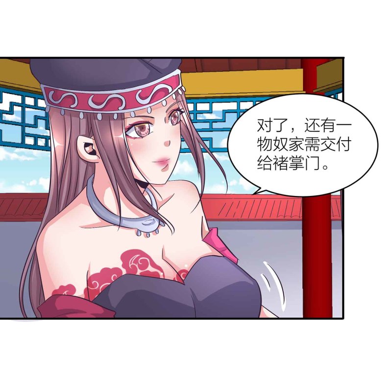 第98话 又来个大胸御姐-第103话