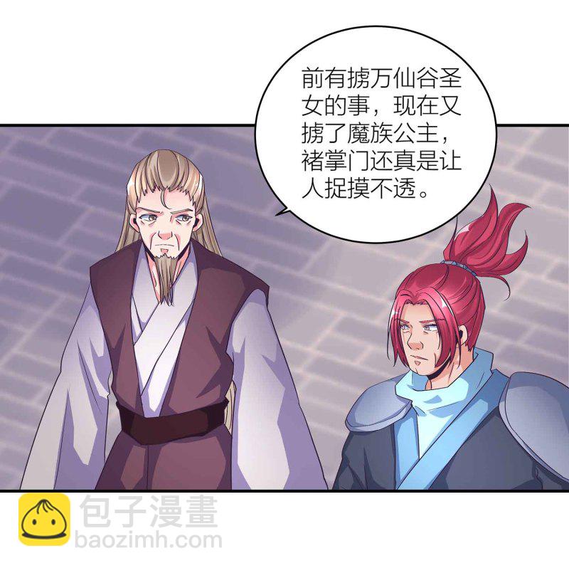 第98话 又来个大胸御姐-第103话