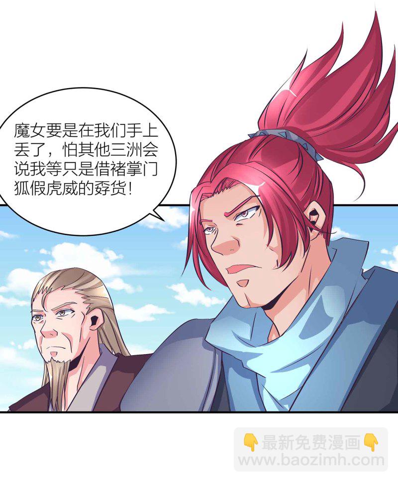 第98话 又来个大胸御姐-第103话