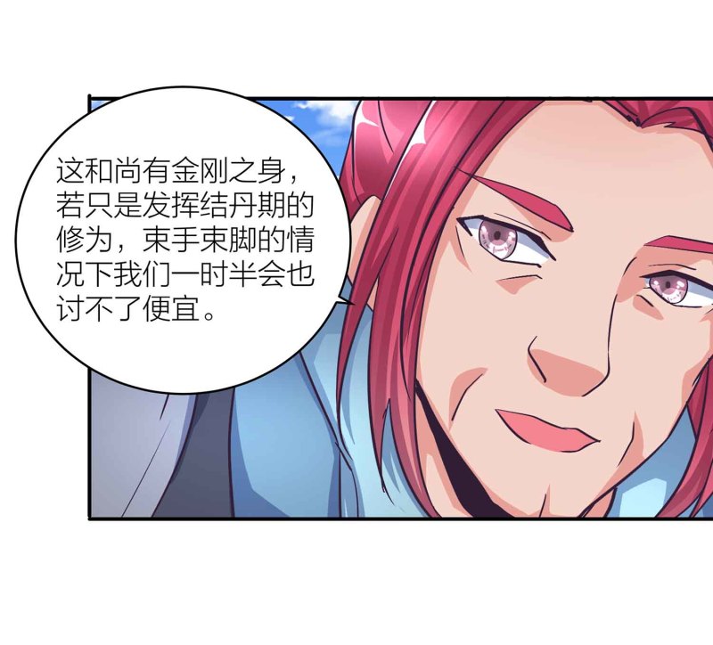 第101话 孤军奋战-第105话