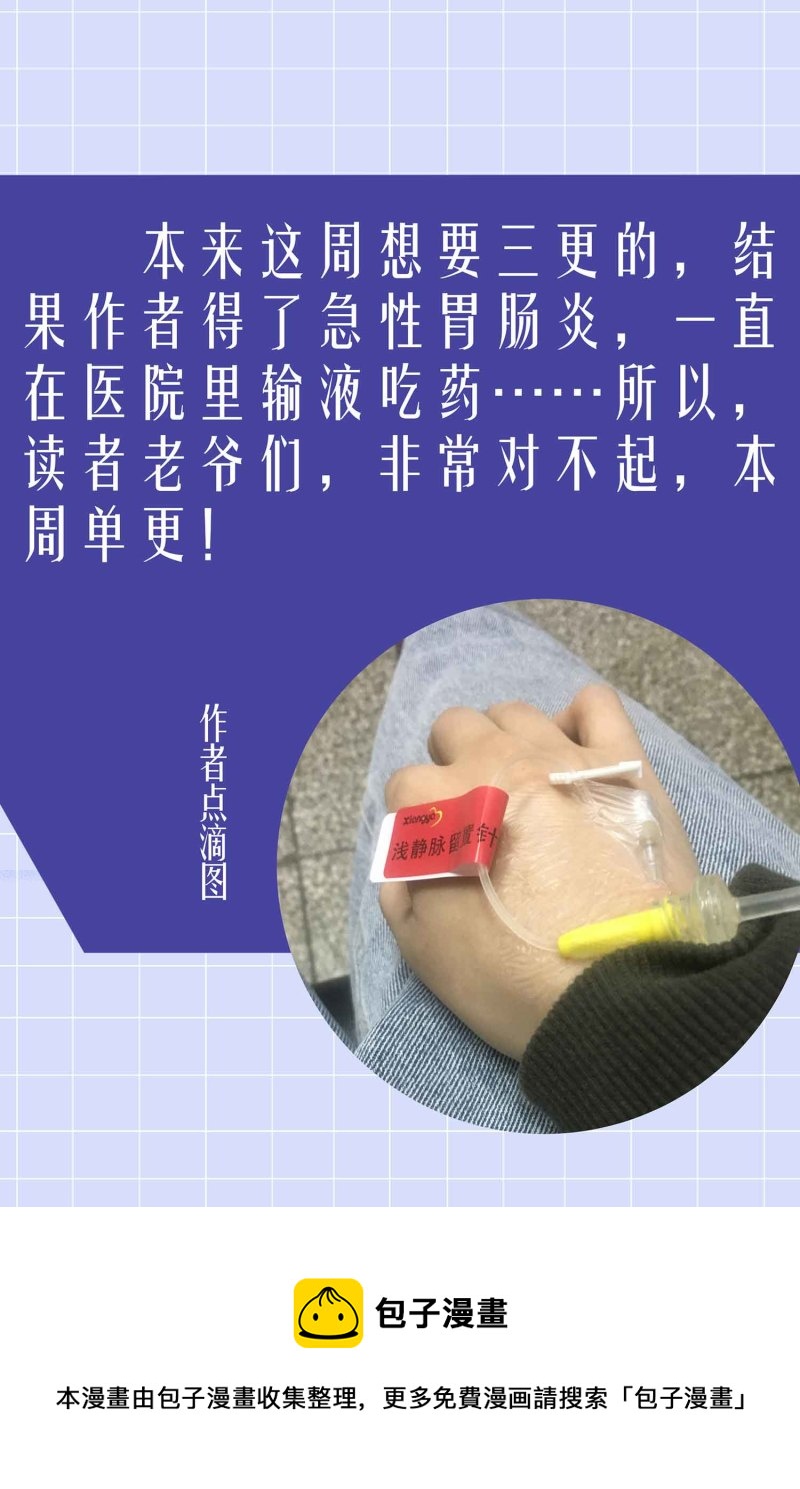 第101话 孤军奋战-第105话