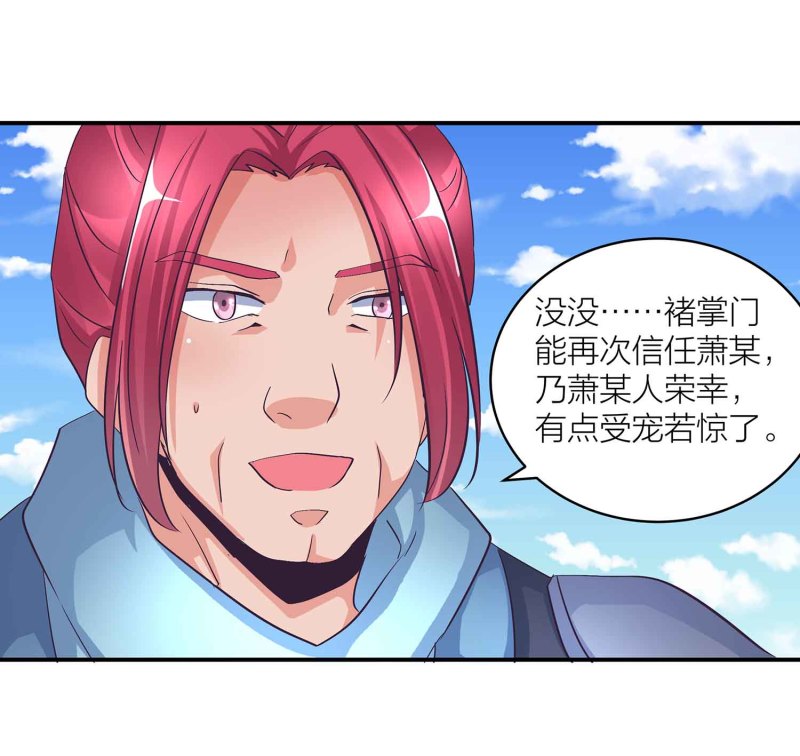 第103话 前无古人的评价-第107话