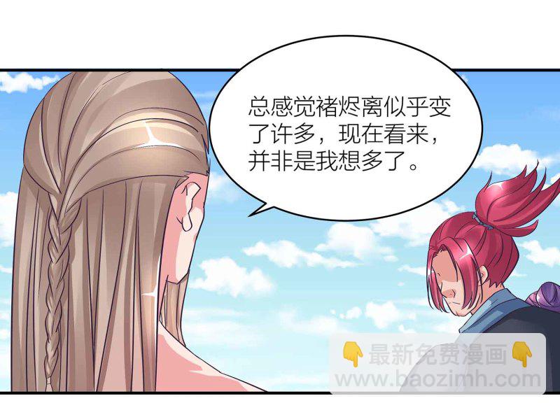 第103话 前无古人的评价-第107话