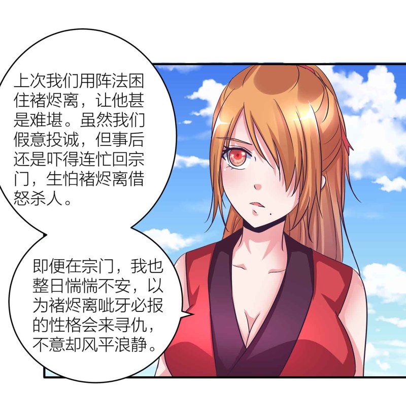 第103话 前无古人的评价-第107话