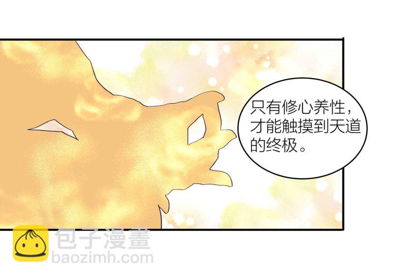 第一掌門 - 第103話 前無古人的評價 - 1