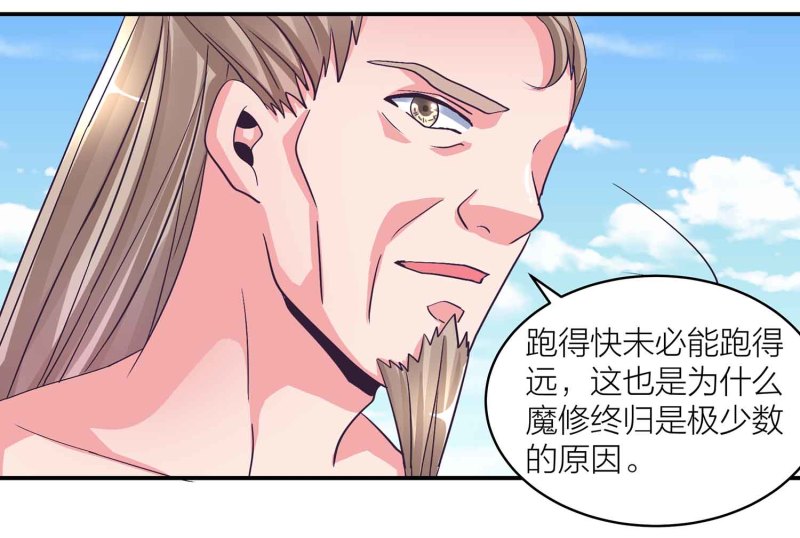 第103话 前无古人的评价-第107话