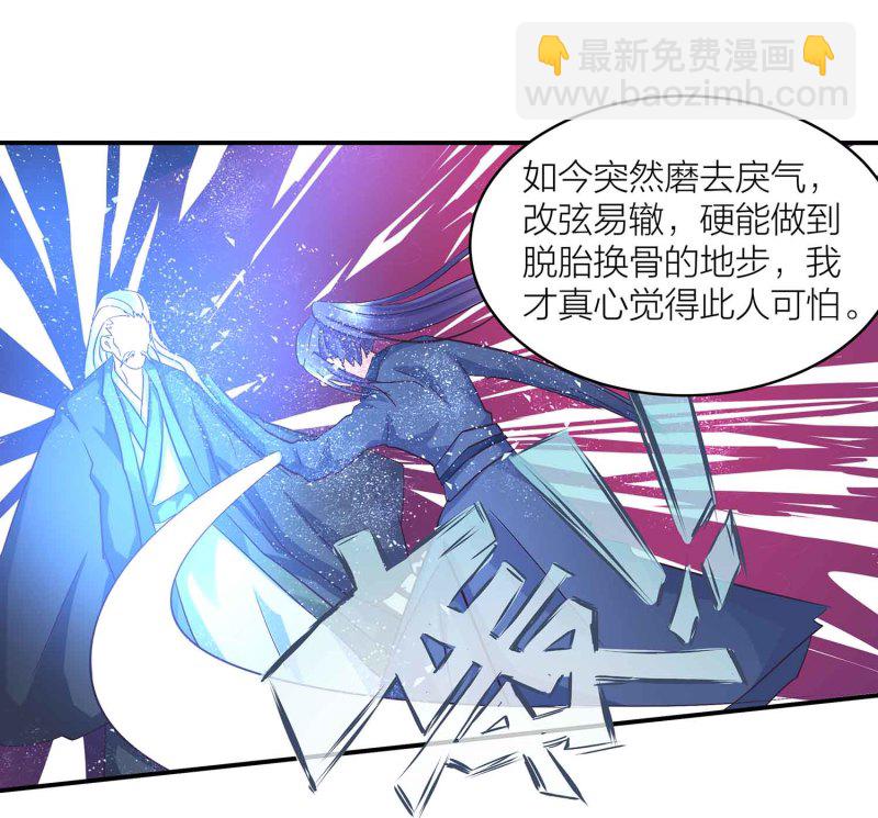 第103话 前无古人的评价-第107话